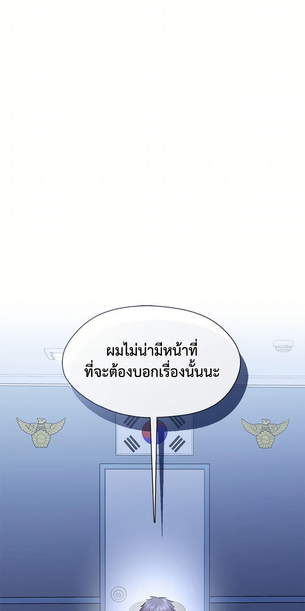 Afterlife Diner ร้านอาหารหลังความตาย ตอนที่ 47 page 34