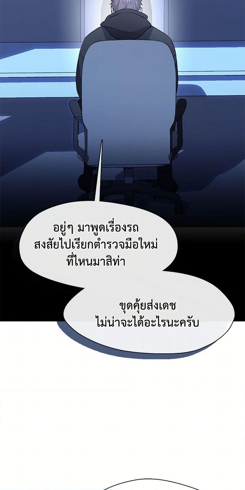 Afterlife Diner ร้านอาหารหลังความตาย ตอนที่ 47 page 35