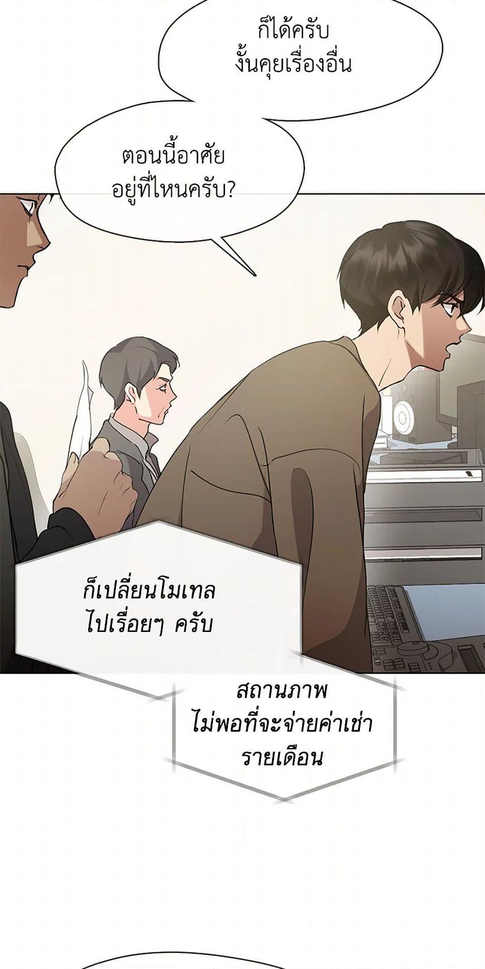 Afterlife Diner ร้านอาหารหลังความตาย ตอนที่ 47 page 36