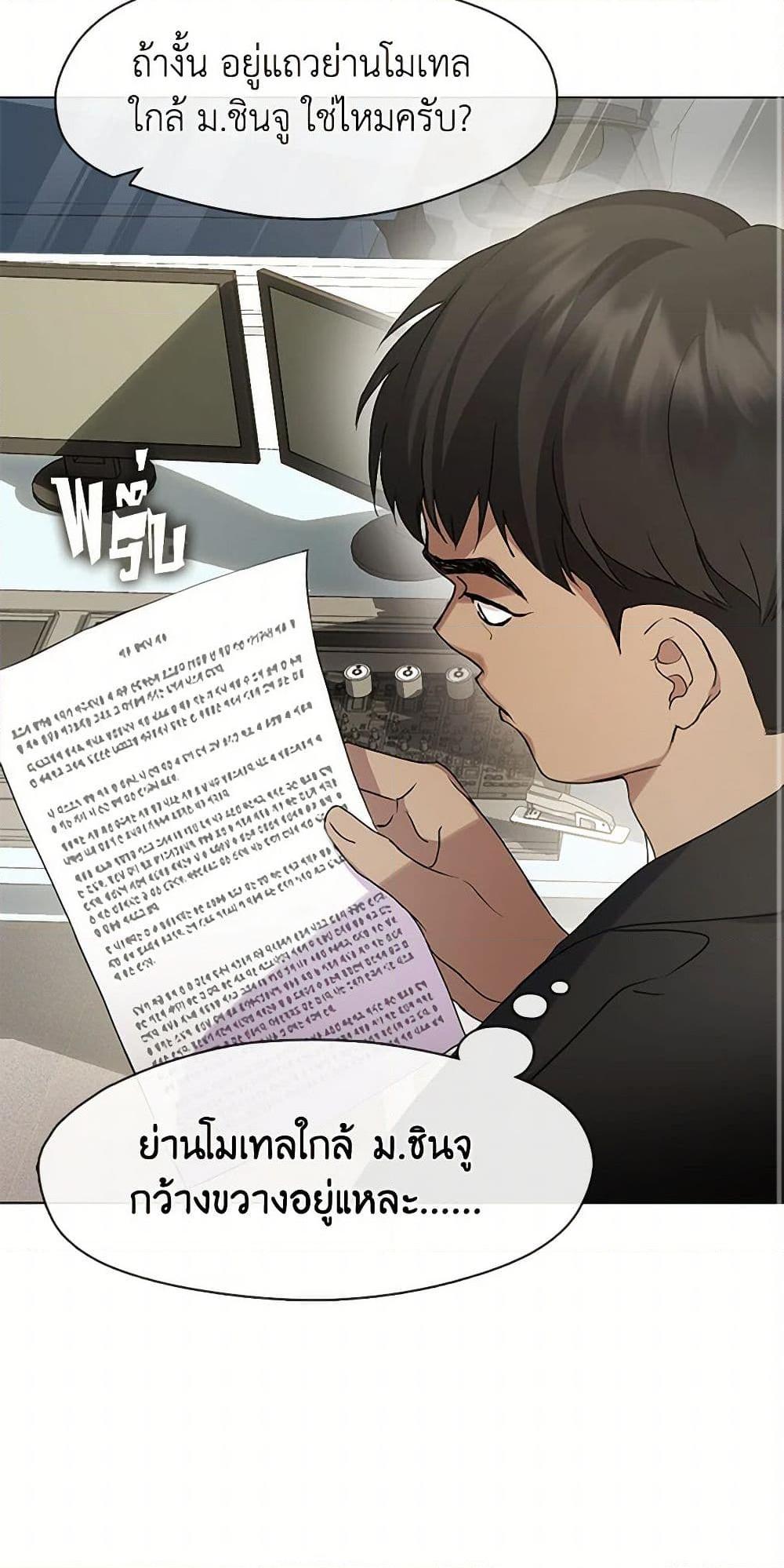 Afterlife Diner ร้านอาหารหลังความตาย ตอนที่ 47 page 37