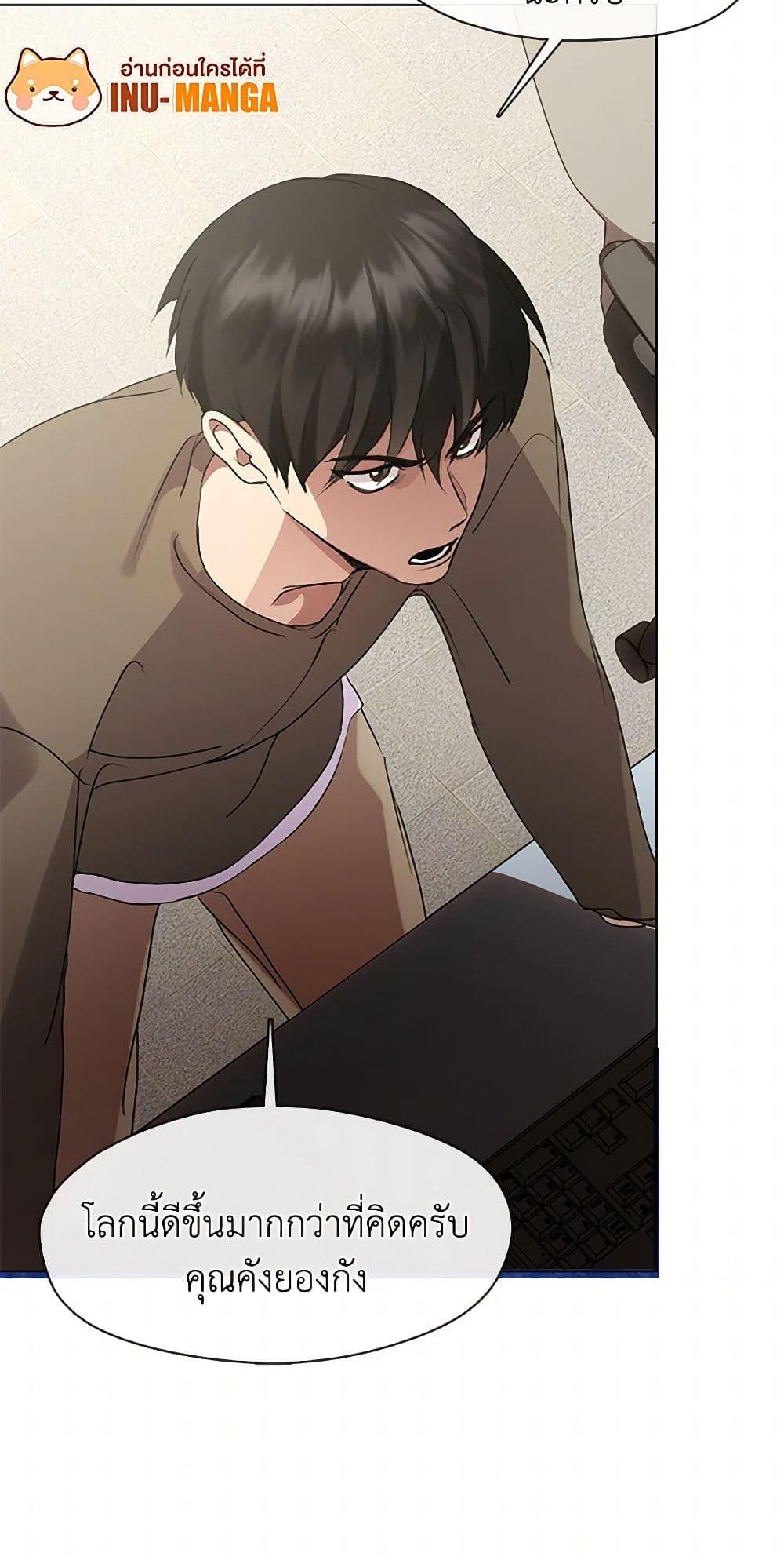 Afterlife Diner ร้านอาหารหลังความตาย ตอนที่ 47 page 39