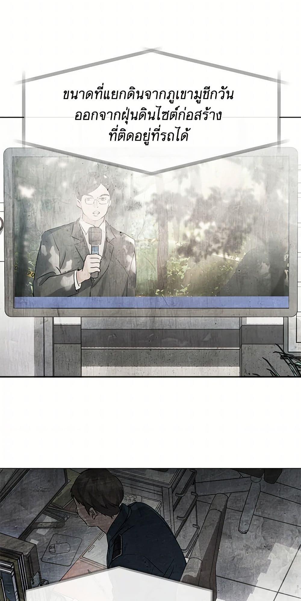 Afterlife Diner ร้านอาหารหลังความตาย ตอนที่ 47 page 40