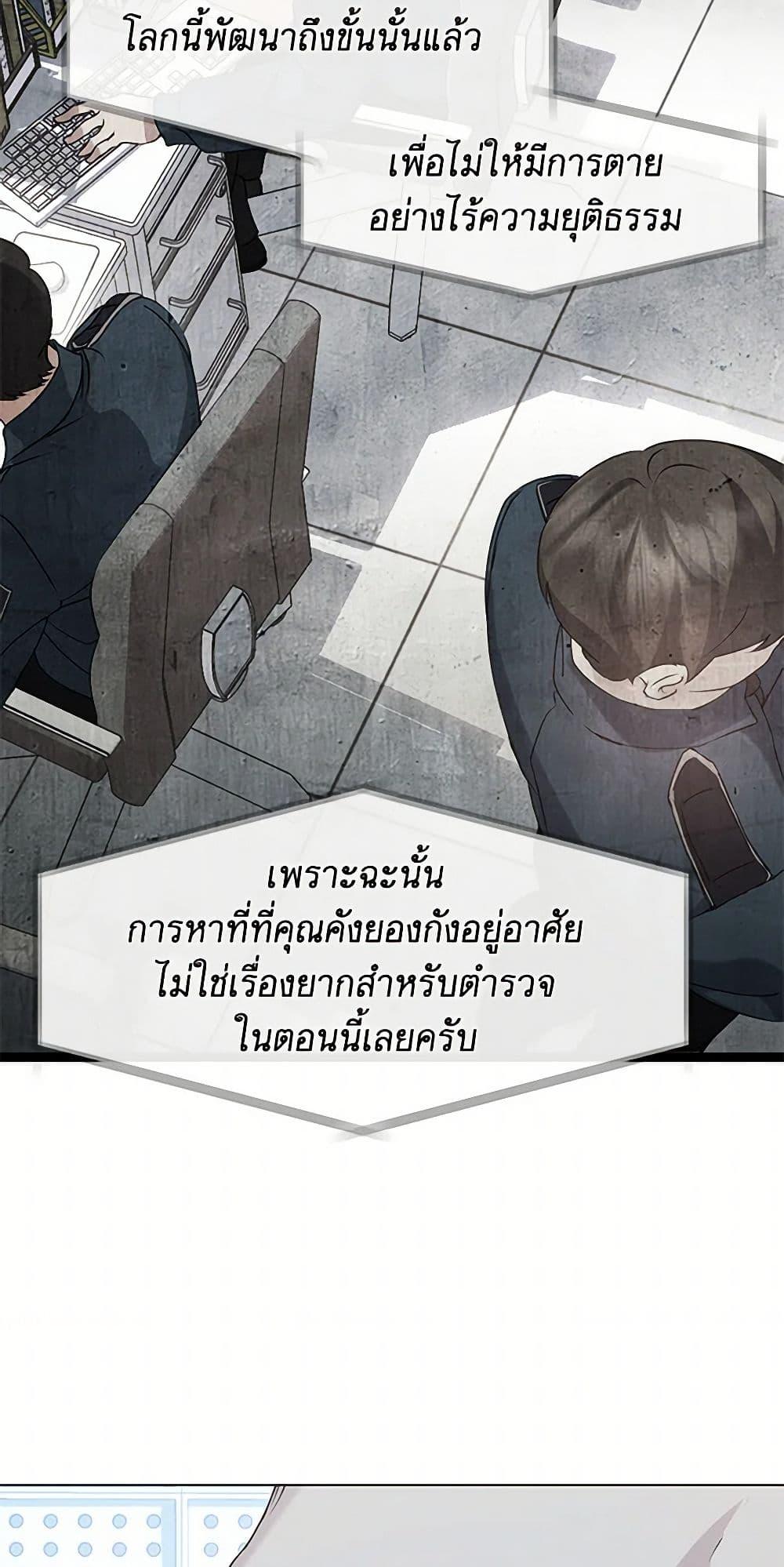 Afterlife Diner ร้านอาหารหลังความตาย ตอนที่ 47 page 41