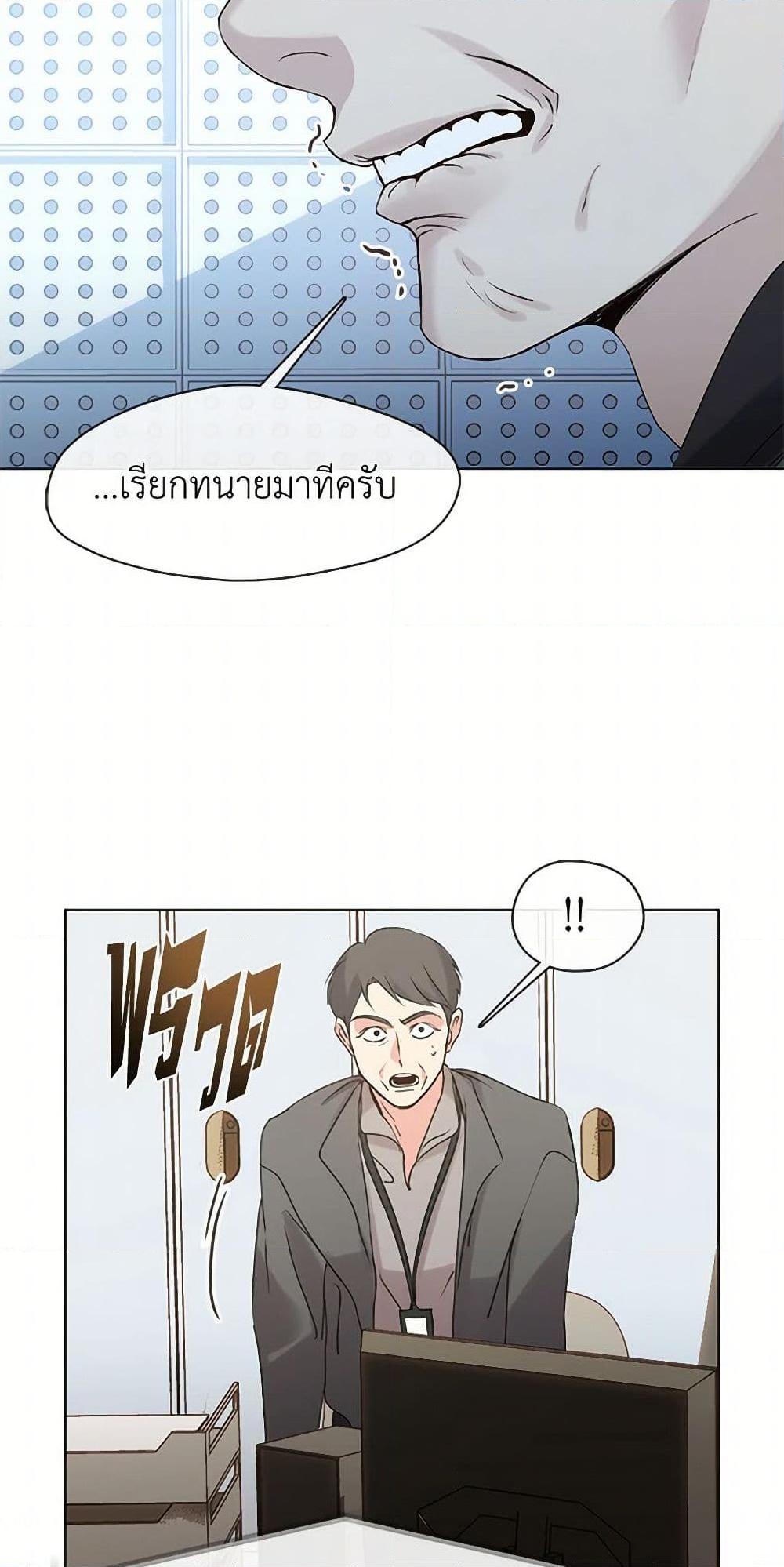 Afterlife Diner ร้านอาหารหลังความตาย ตอนที่ 47 page 42