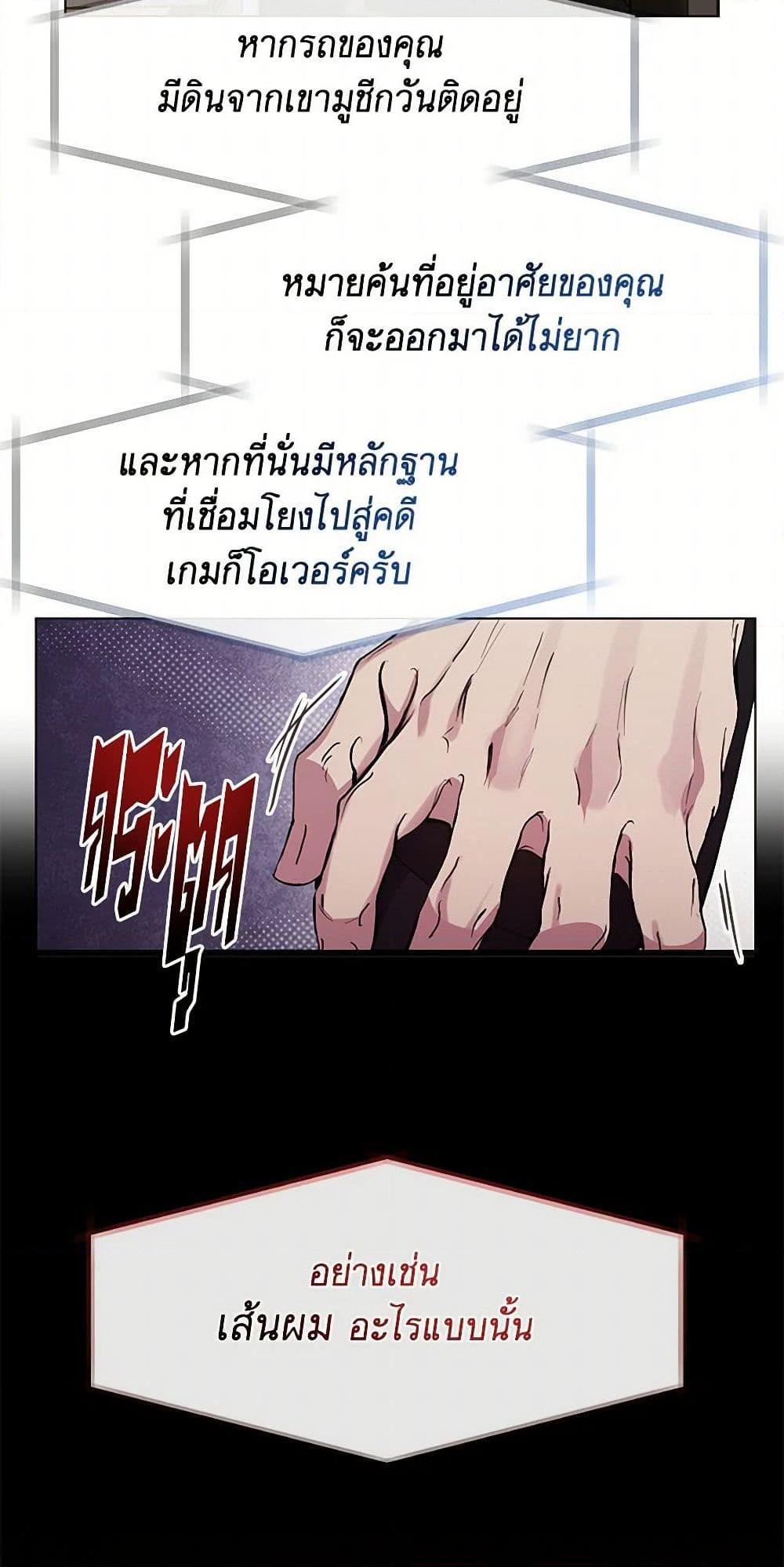 Afterlife Diner ร้านอาหารหลังความตาย ตอนที่ 47 page 43