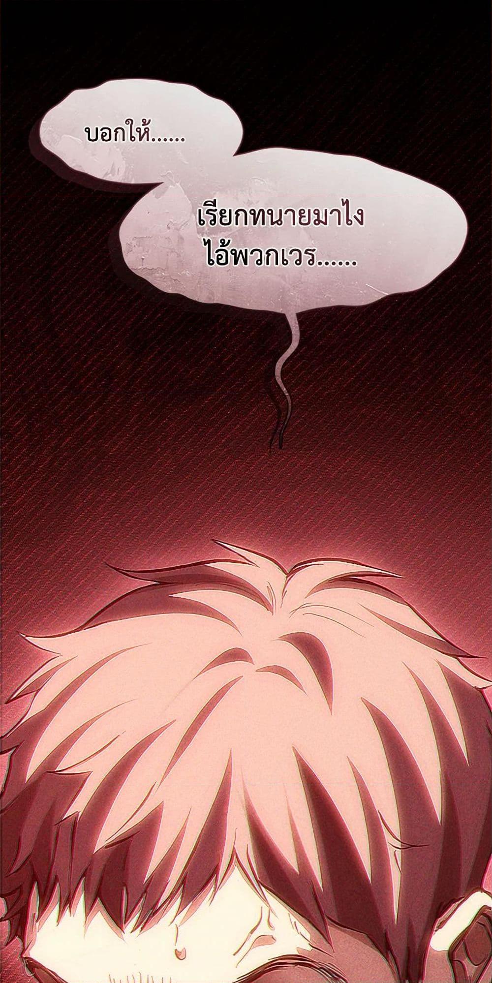 Afterlife Diner ร้านอาหารหลังความตาย ตอนที่ 47 page 44