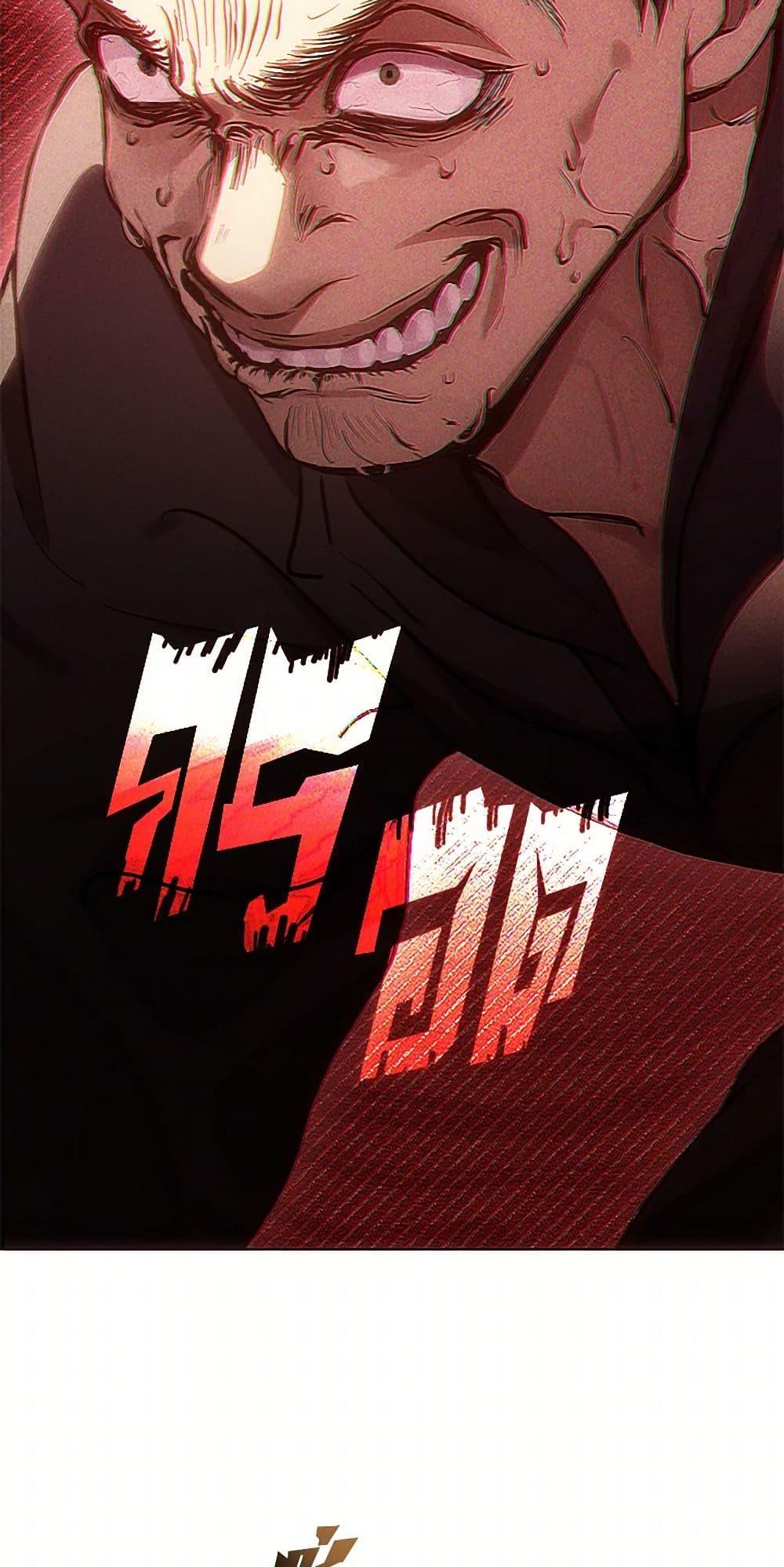 Afterlife Diner ร้านอาหารหลังความตาย ตอนที่ 47 page 45