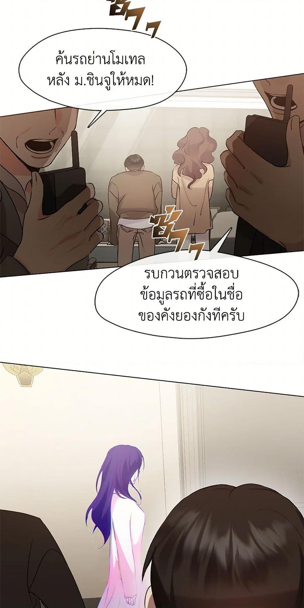 Afterlife Diner ร้านอาหารหลังความตาย ตอนที่ 47 page 46