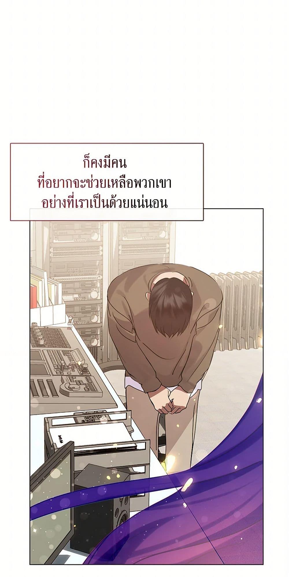Afterlife Diner ร้านอาหารหลังความตาย ตอนที่ 47 page 48