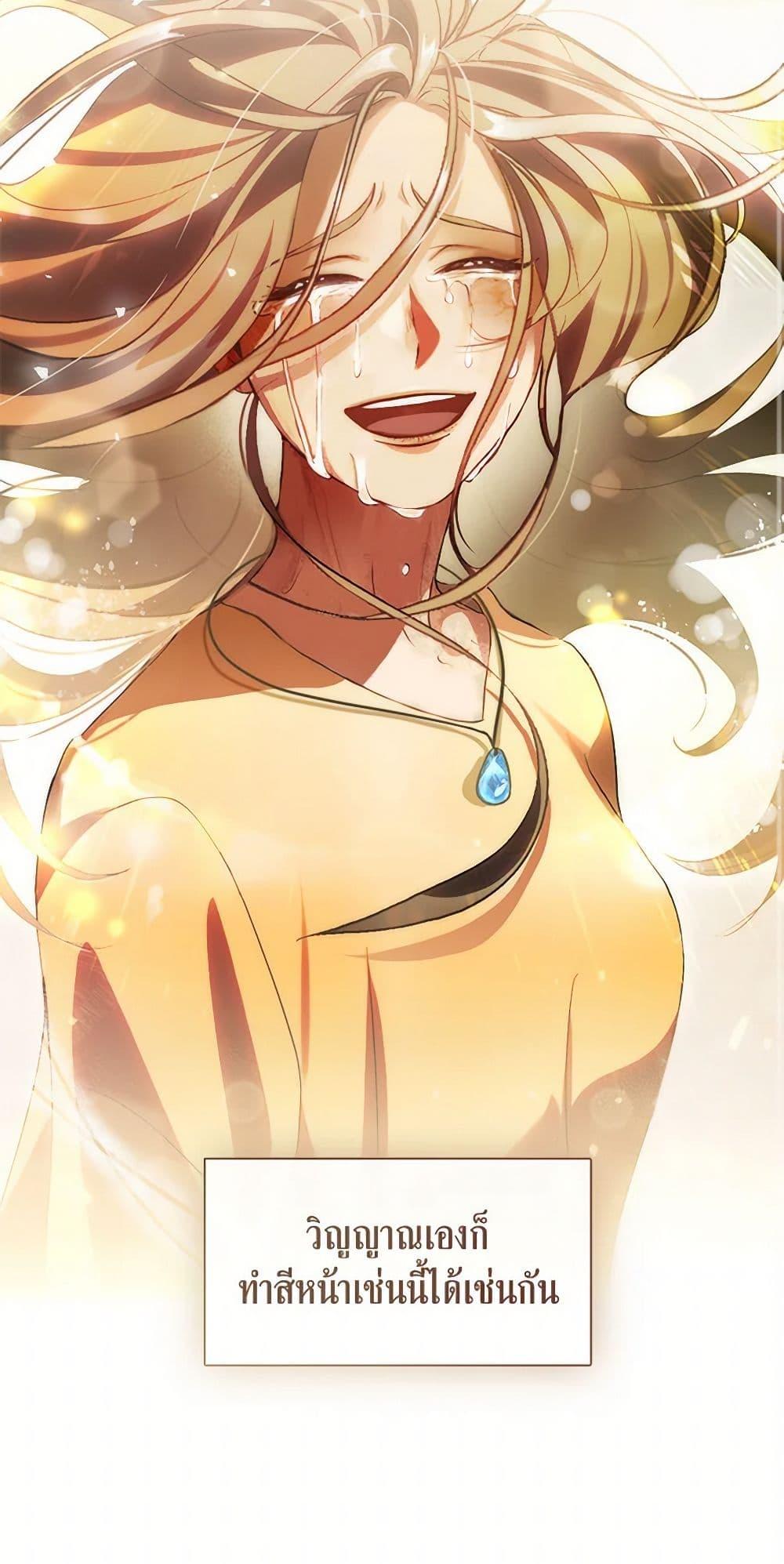 Afterlife Diner ร้านอาหารหลังความตาย ตอนที่ 47 page 50