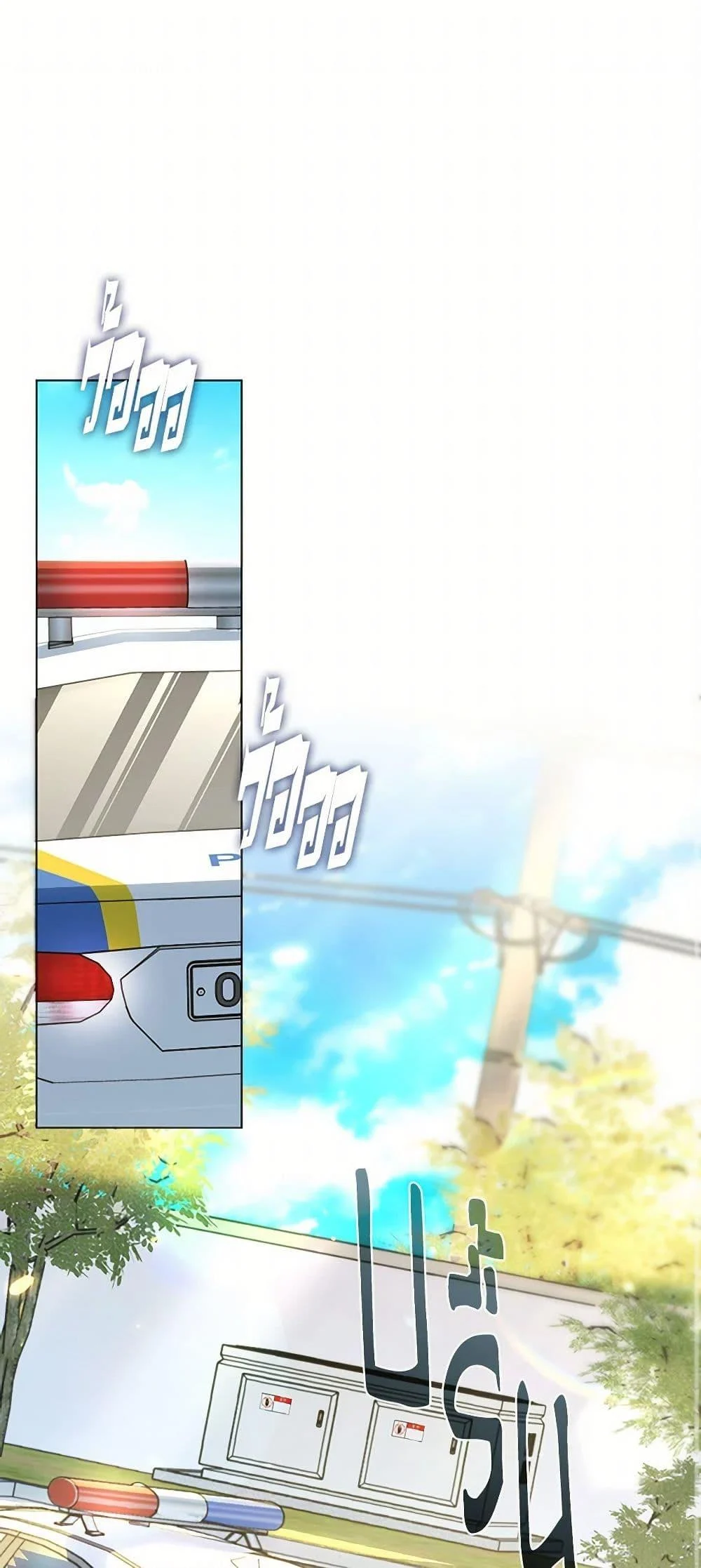 Afterlife Diner ร้านอาหารหลังความตาย ตอนที่ 48 page 1