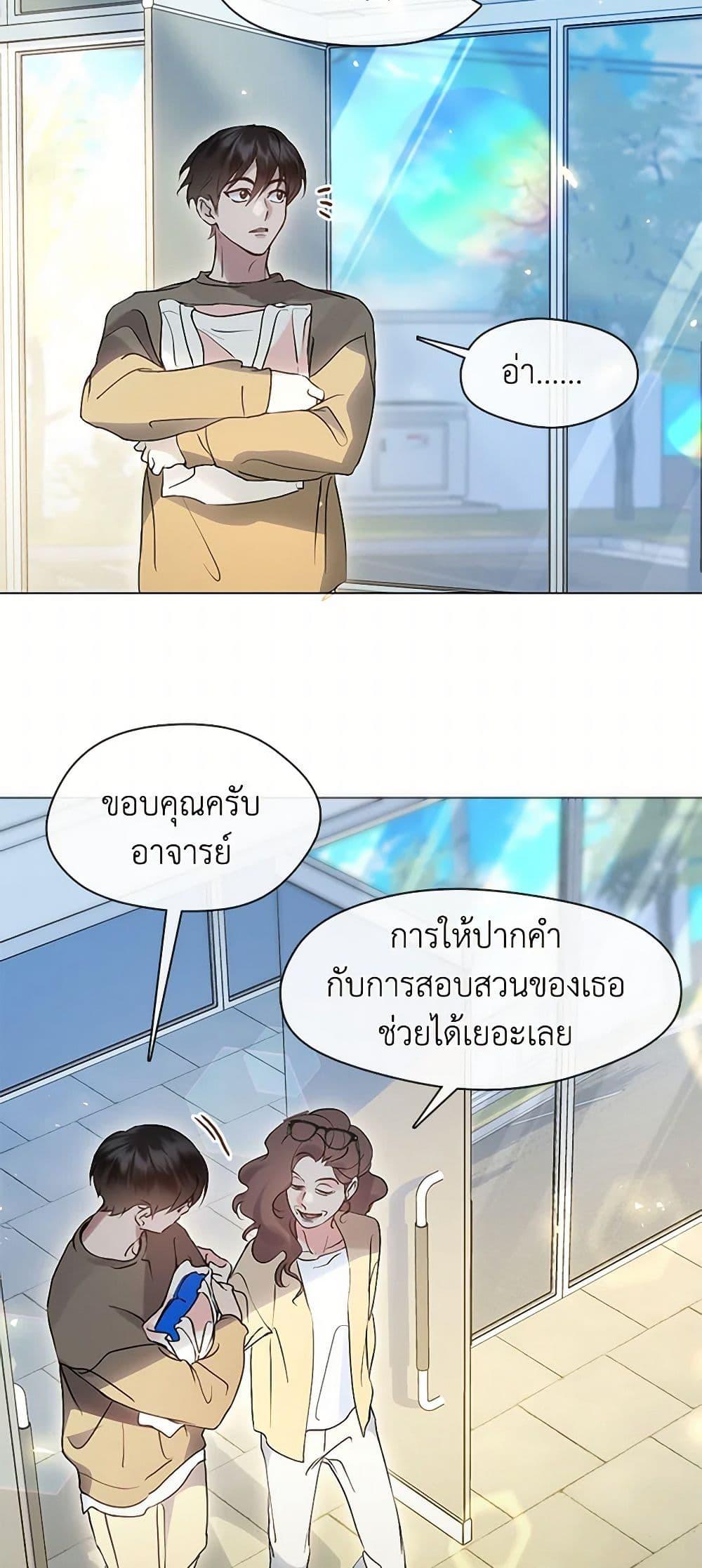 Afterlife Diner ร้านอาหารหลังความตาย ตอนที่ 48 page 3