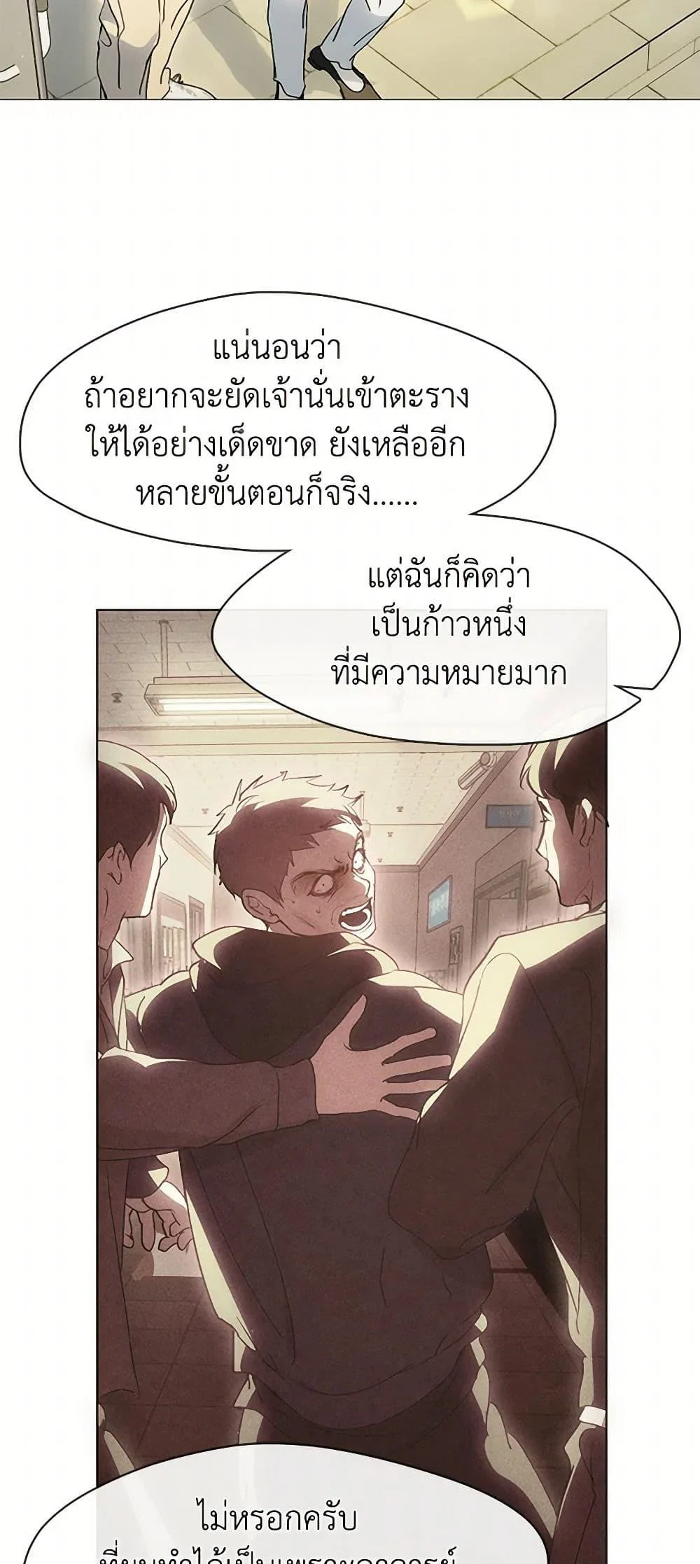 Afterlife Diner ร้านอาหารหลังความตาย ตอนที่ 48 page 4