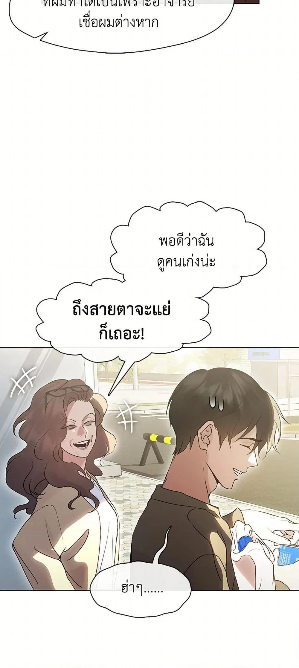 Afterlife Diner ร้านอาหารหลังความตาย ตอนที่ 48 page 5