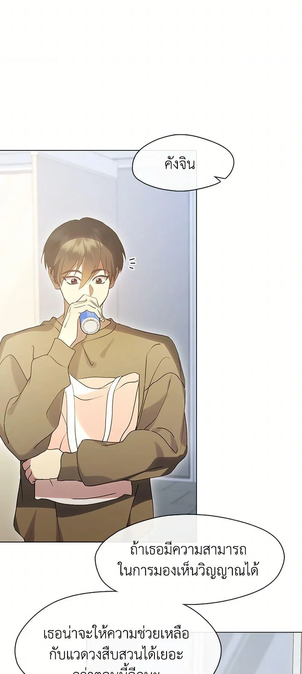 Afterlife Diner ร้านอาหารหลังความตาย ตอนที่ 48 page 6