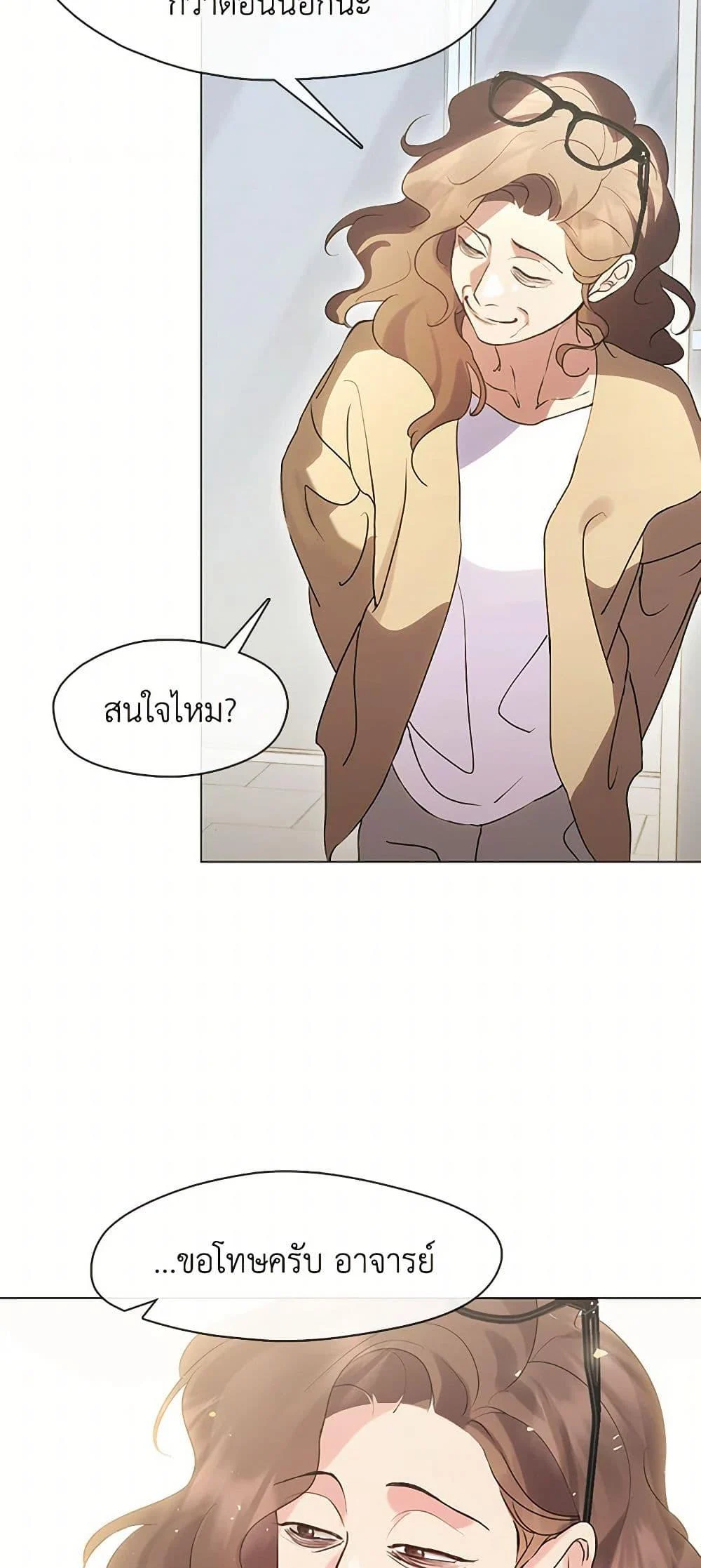 Afterlife Diner ร้านอาหารหลังความตาย ตอนที่ 48 page 7