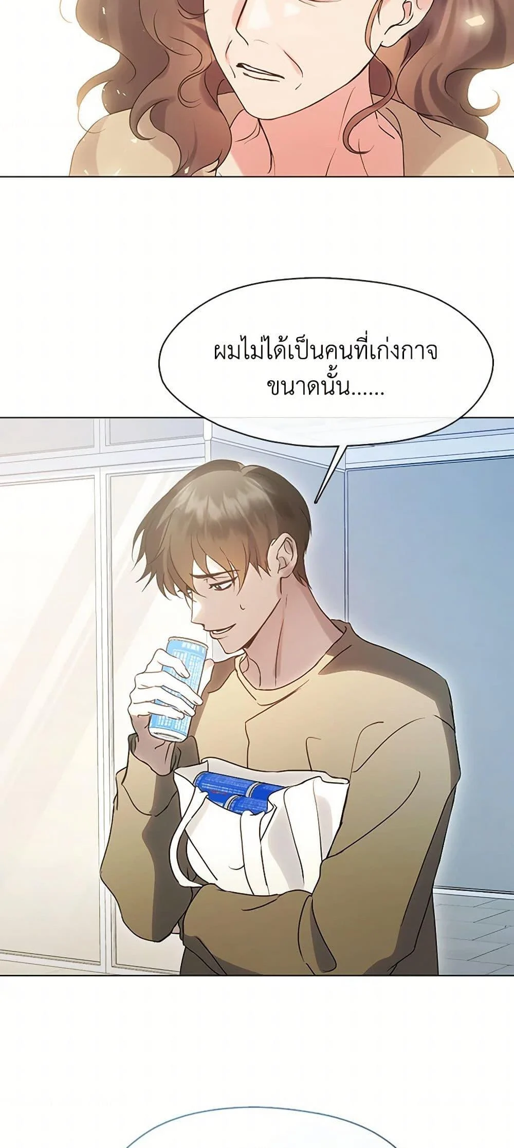 Afterlife Diner ร้านอาหารหลังความตาย ตอนที่ 48 page 8