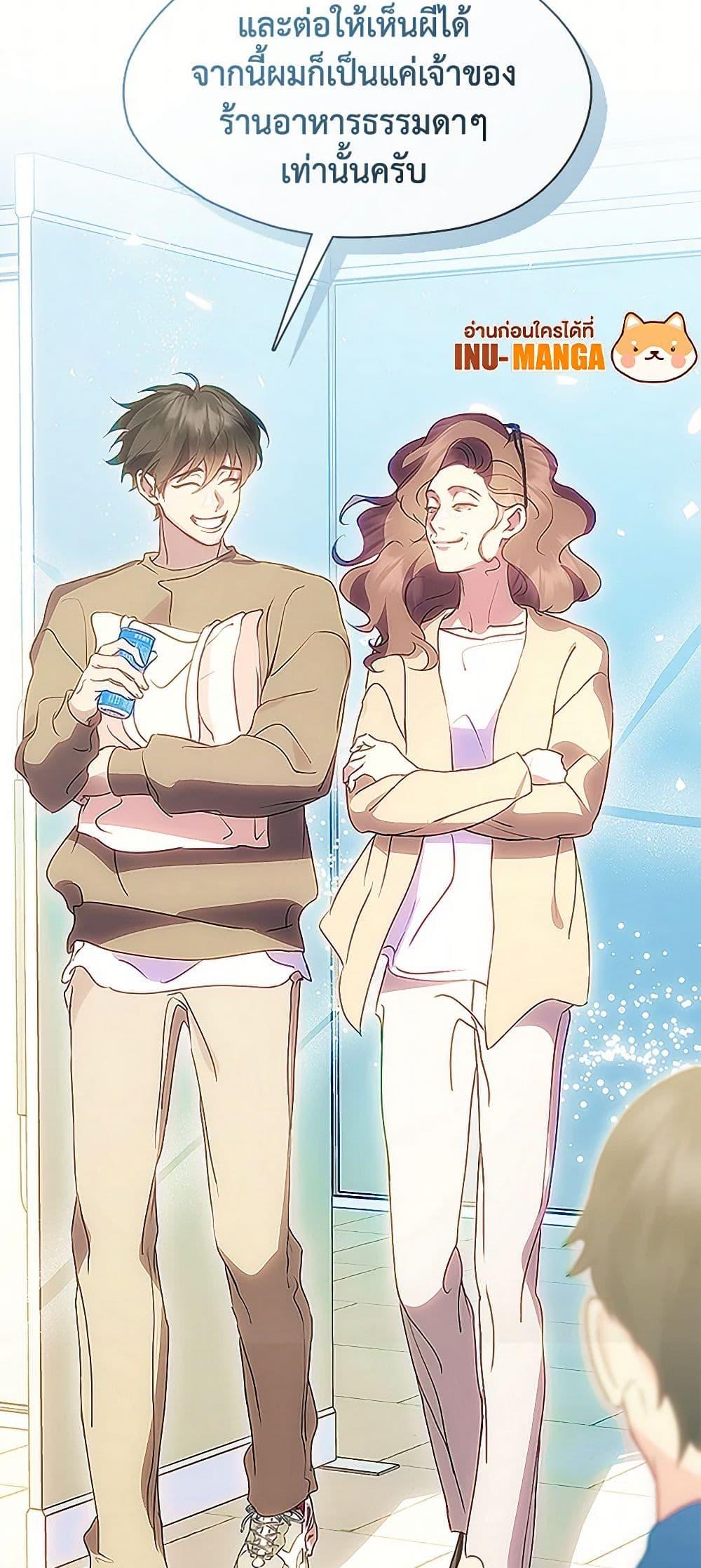 Afterlife Diner ร้านอาหารหลังความตาย ตอนที่ 48 page 9