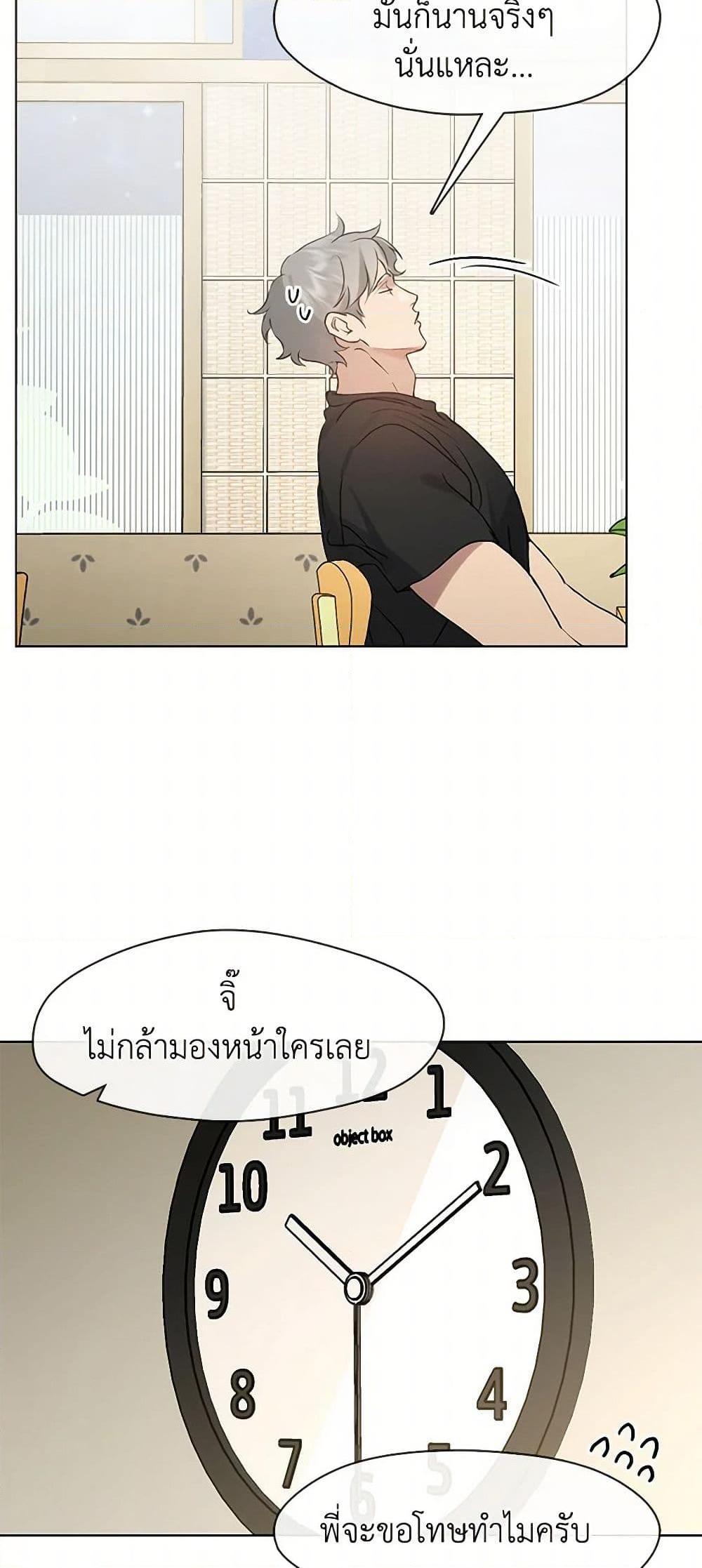 Afterlife Diner ร้านอาหารหลังความตาย ตอนที่ 48 page 16