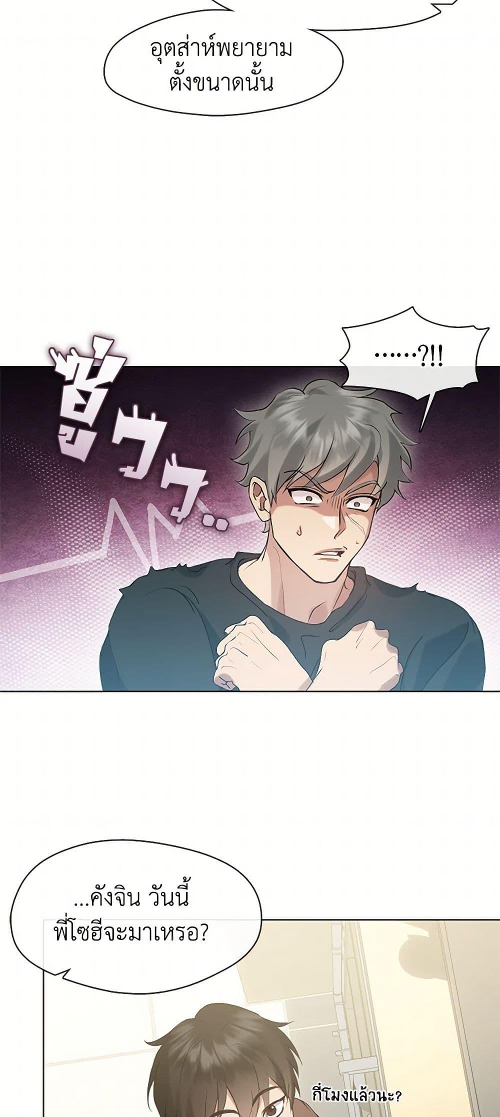 Afterlife Diner ร้านอาหารหลังความตาย ตอนที่ 48 page 17