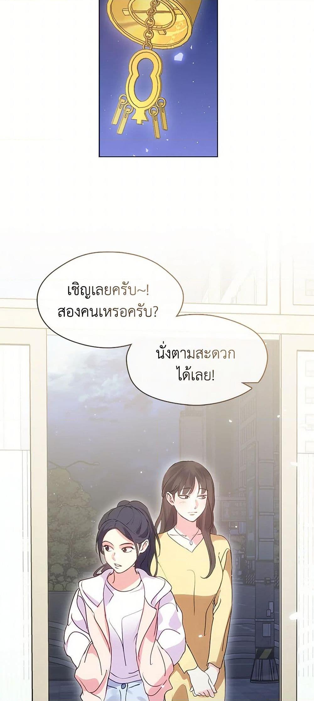 Afterlife Diner ร้านอาหารหลังความตาย ตอนที่ 48 page 19