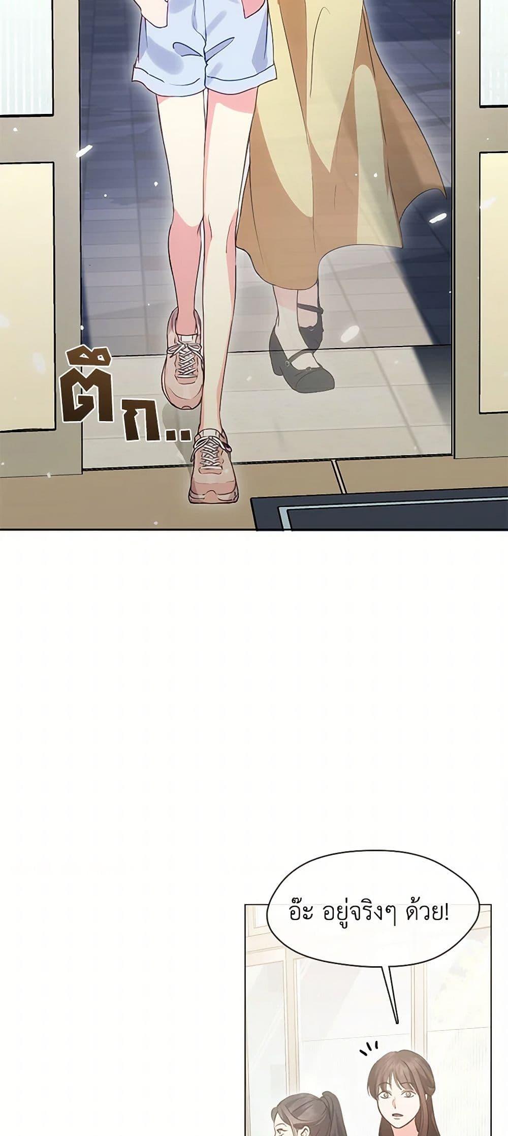 Afterlife Diner ร้านอาหารหลังความตาย ตอนที่ 48 page 20