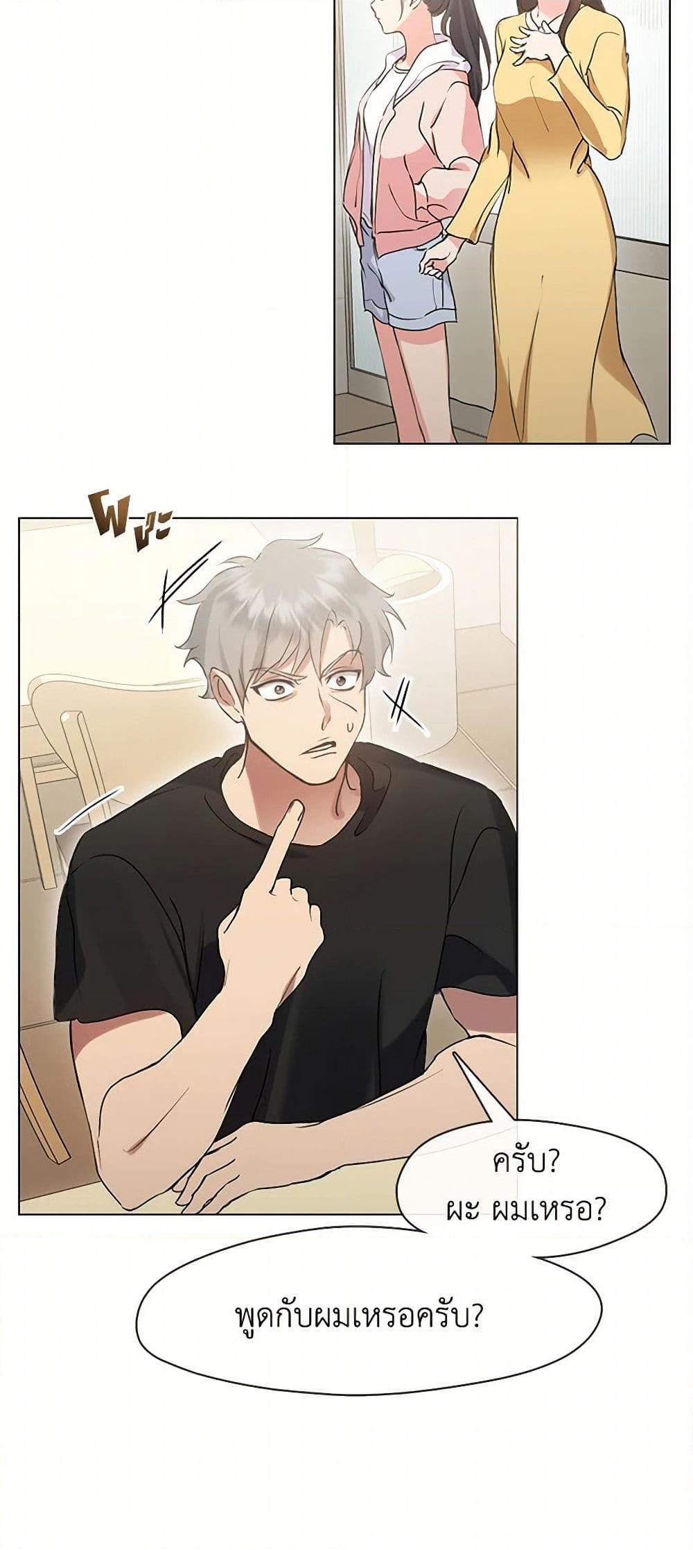 Afterlife Diner ร้านอาหารหลังความตาย ตอนที่ 48 page 21