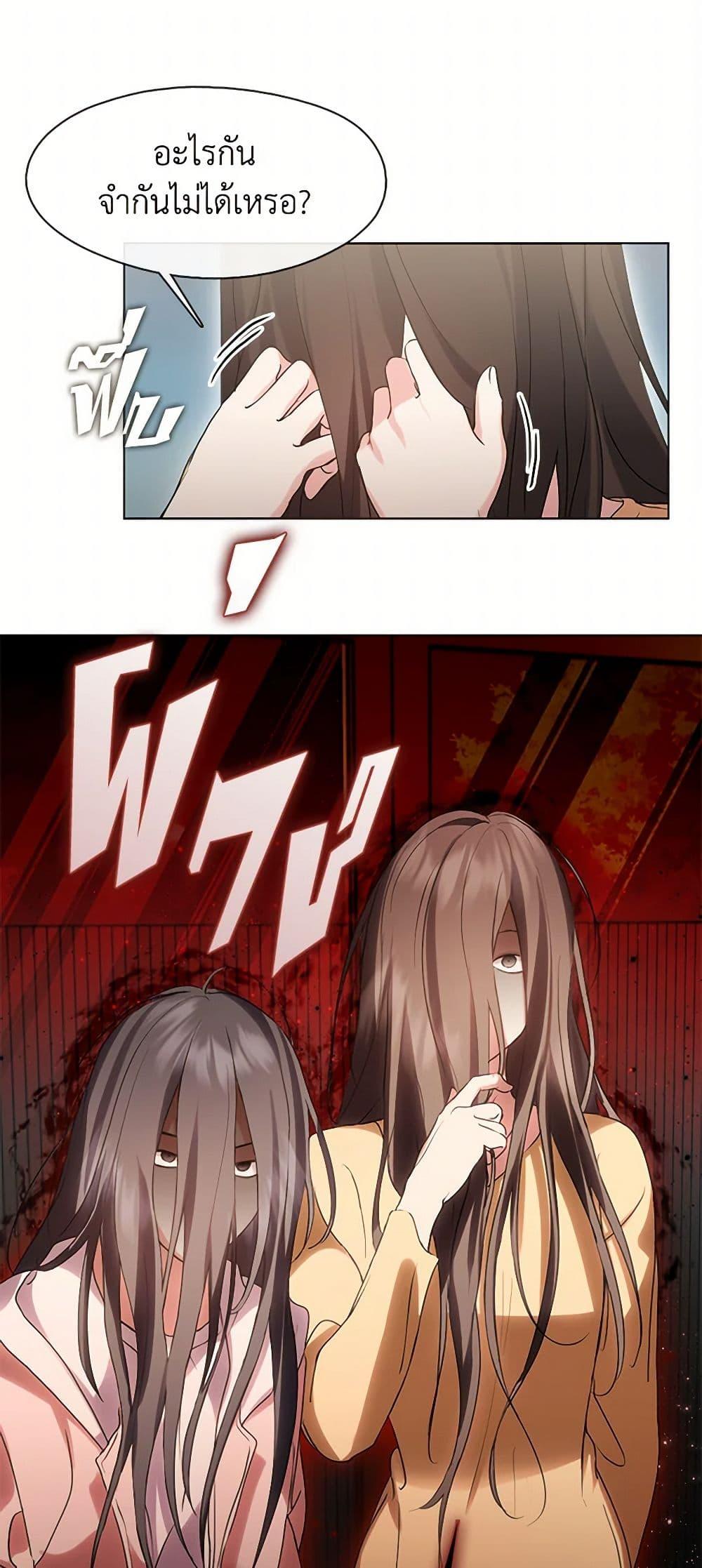 Afterlife Diner ร้านอาหารหลังความตาย ตอนที่ 48 page 22