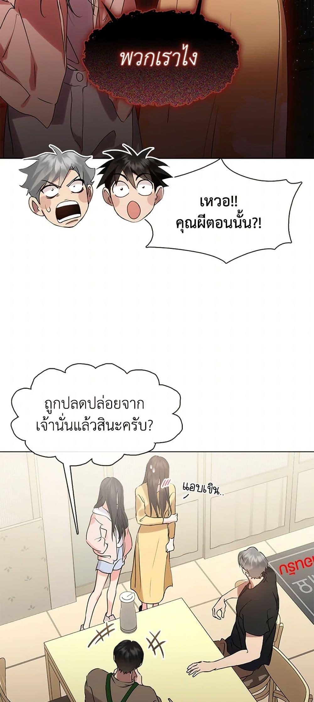 Afterlife Diner ร้านอาหารหลังความตาย ตอนที่ 48 page 23