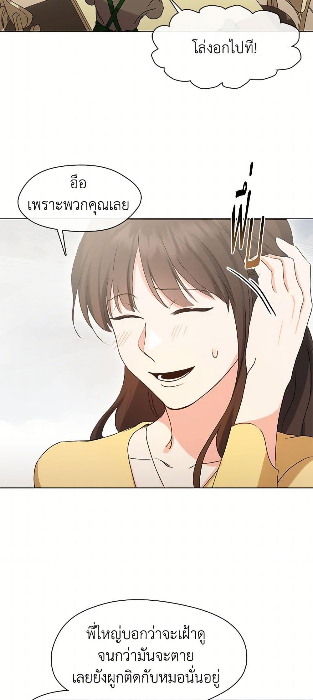 Afterlife Diner ร้านอาหารหลังความตาย ตอนที่ 48 page 24