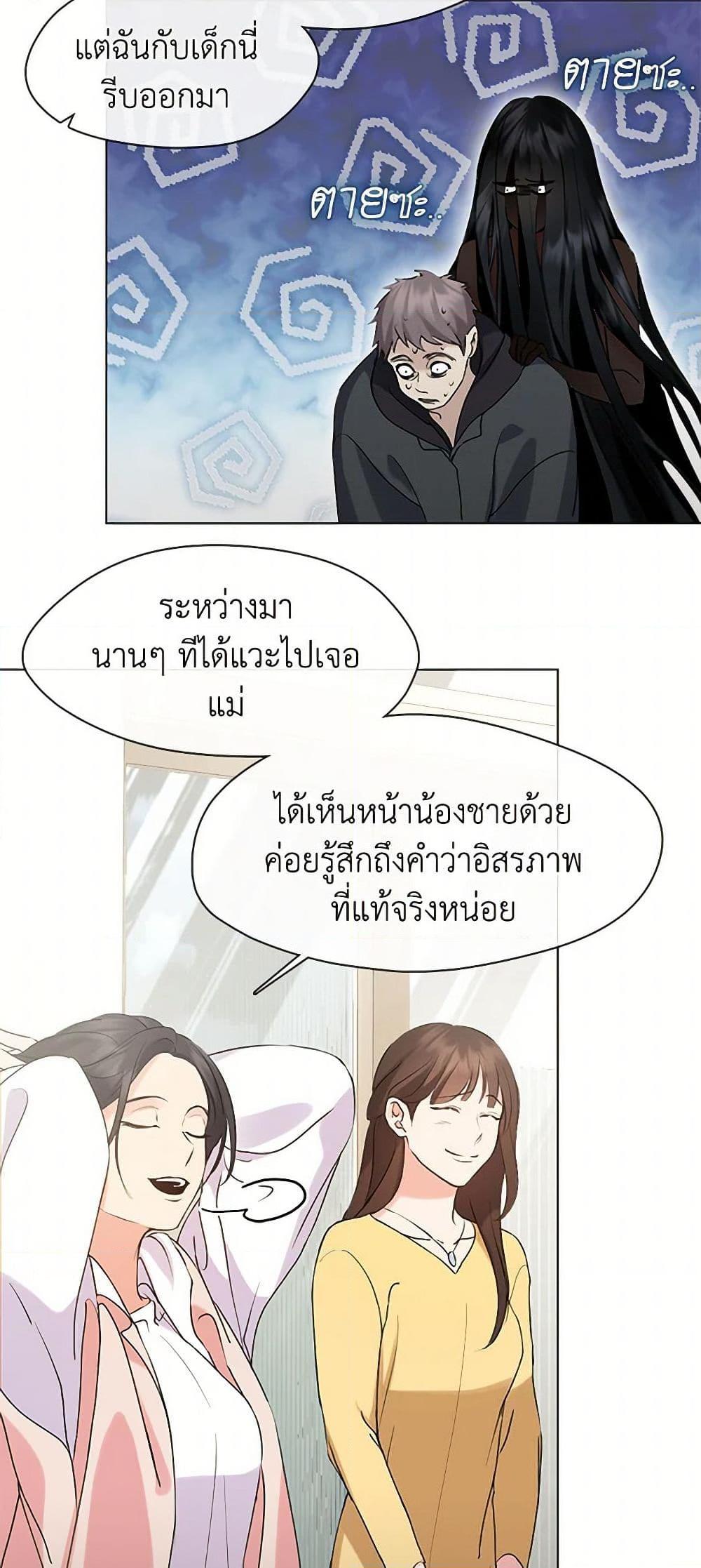 Afterlife Diner ร้านอาหารหลังความตาย ตอนที่ 48 page 25