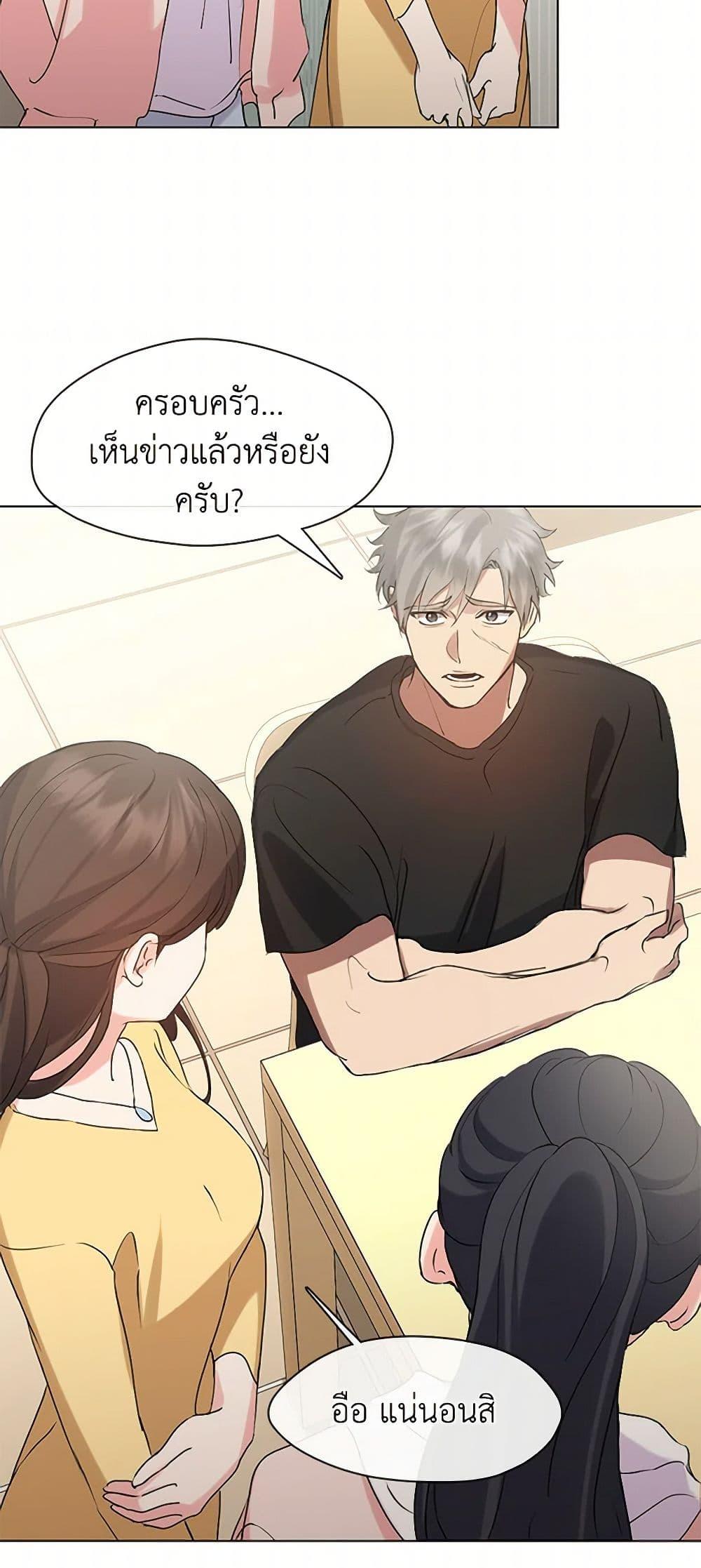 Afterlife Diner ร้านอาหารหลังความตาย ตอนที่ 48 page 26