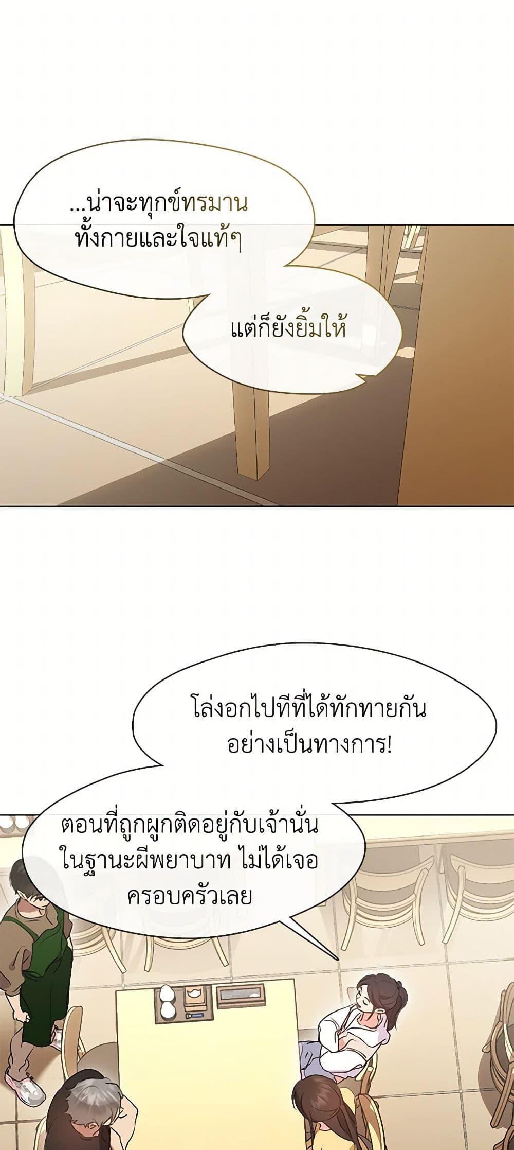 Afterlife Diner ร้านอาหารหลังความตาย ตอนที่ 48 page 27