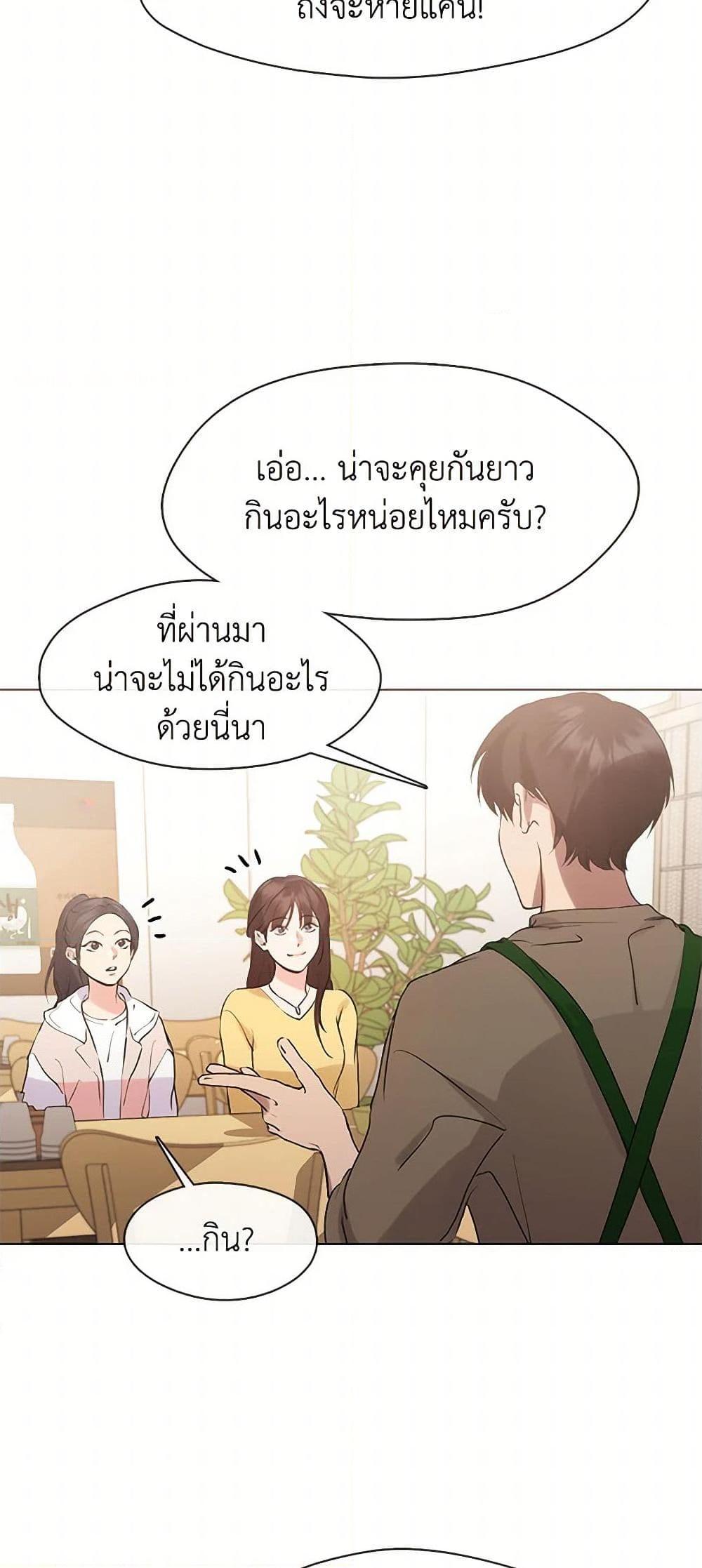 Afterlife Diner ร้านอาหารหลังความตาย ตอนที่ 48 page 29