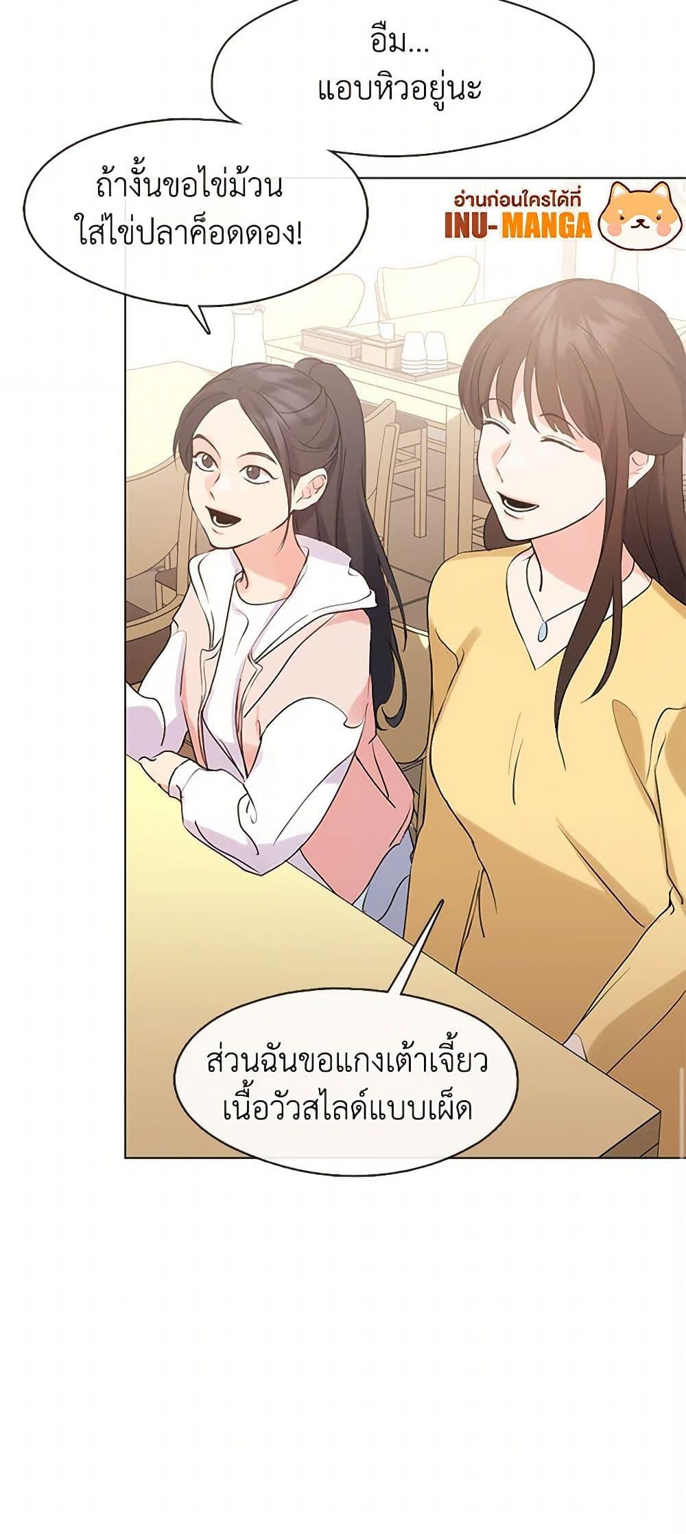 Afterlife Diner ร้านอาหารหลังความตาย ตอนที่ 48 page 30