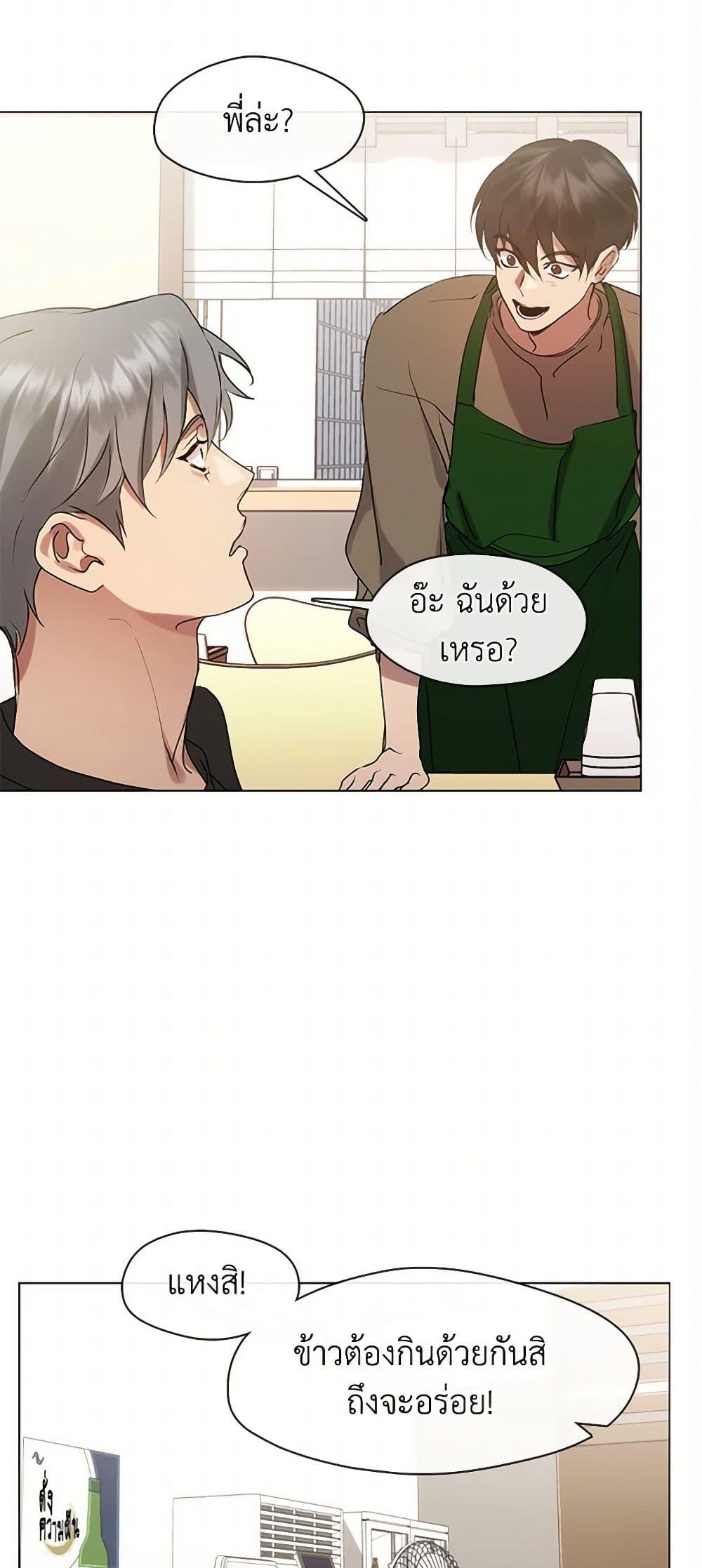 Afterlife Diner ร้านอาหารหลังความตาย ตอนที่ 48 page 31