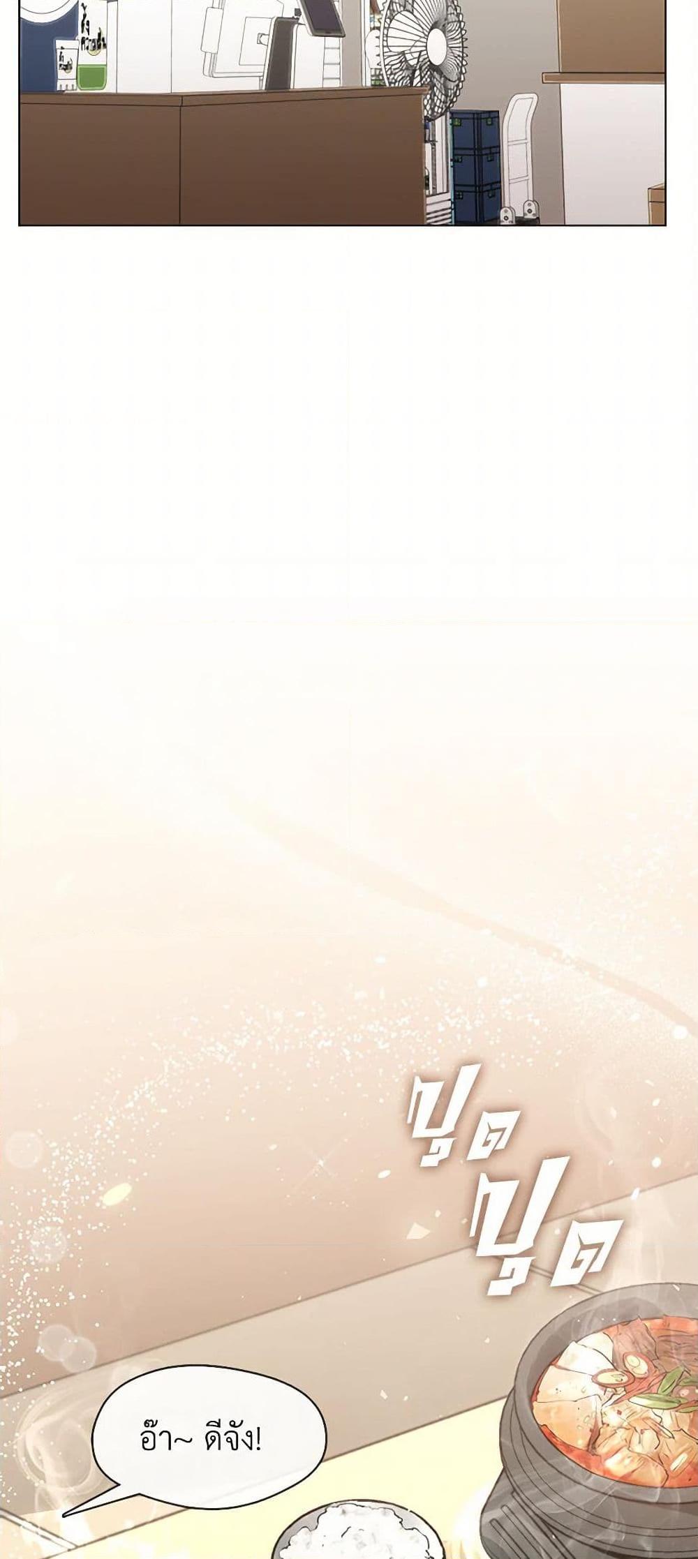 Afterlife Diner ร้านอาหารหลังความตาย ตอนที่ 48 page 32