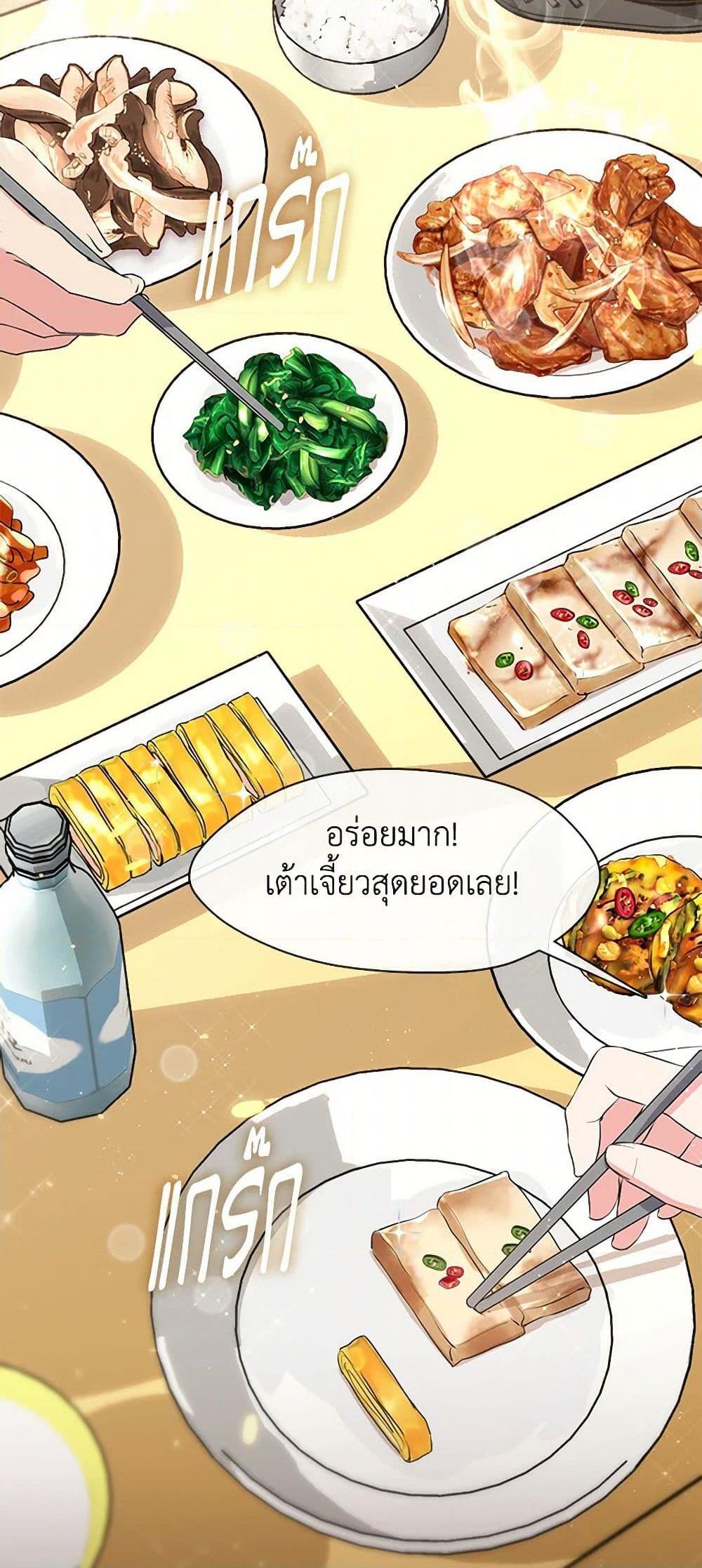 Afterlife Diner ร้านอาหารหลังความตาย ตอนที่ 48 page 33