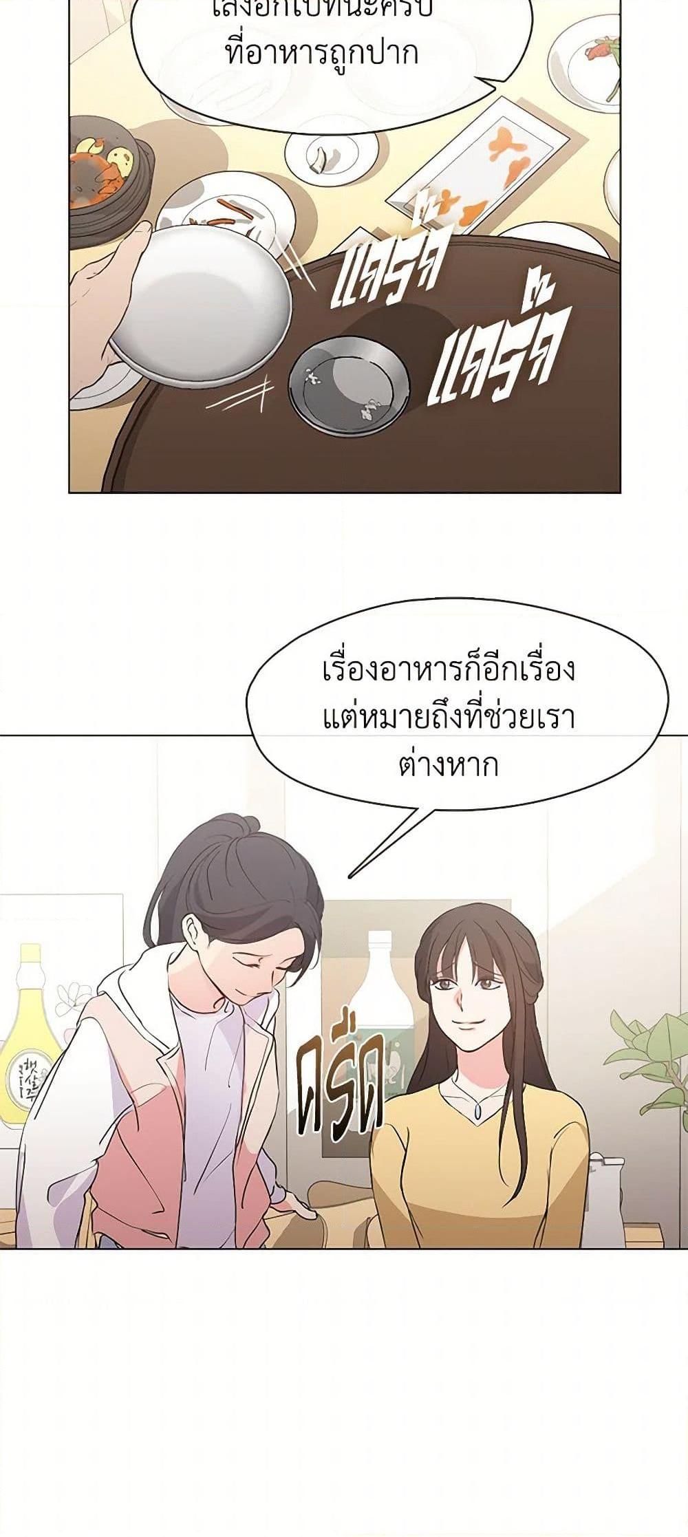 Afterlife Diner ร้านอาหารหลังความตาย ตอนที่ 48 page 37