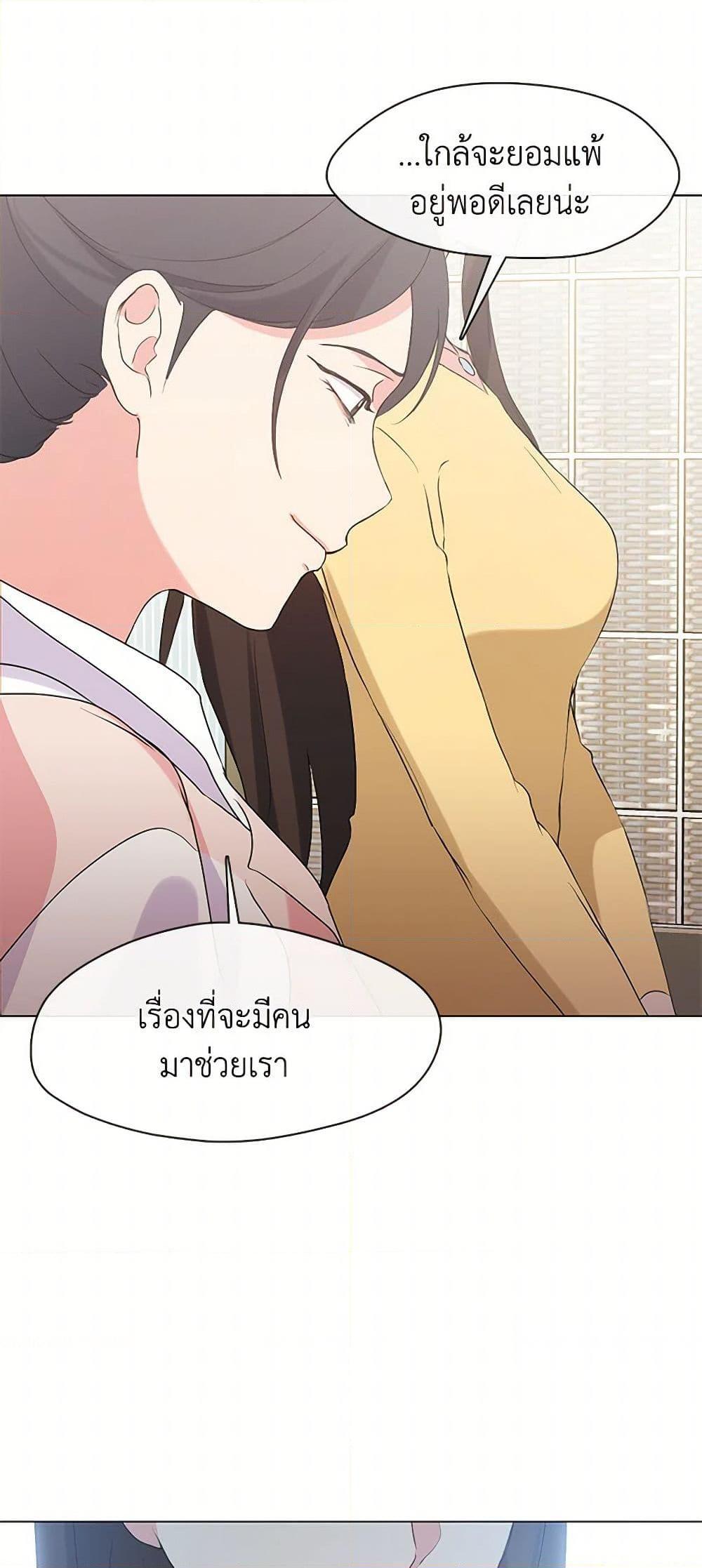 Afterlife Diner ร้านอาหารหลังความตาย ตอนที่ 48 page 38
