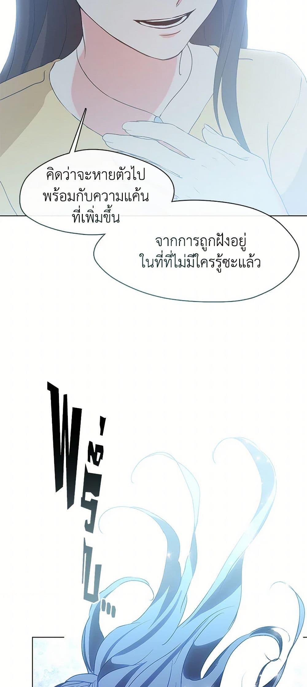 Afterlife Diner ร้านอาหารหลังความตาย ตอนที่ 48 page 39