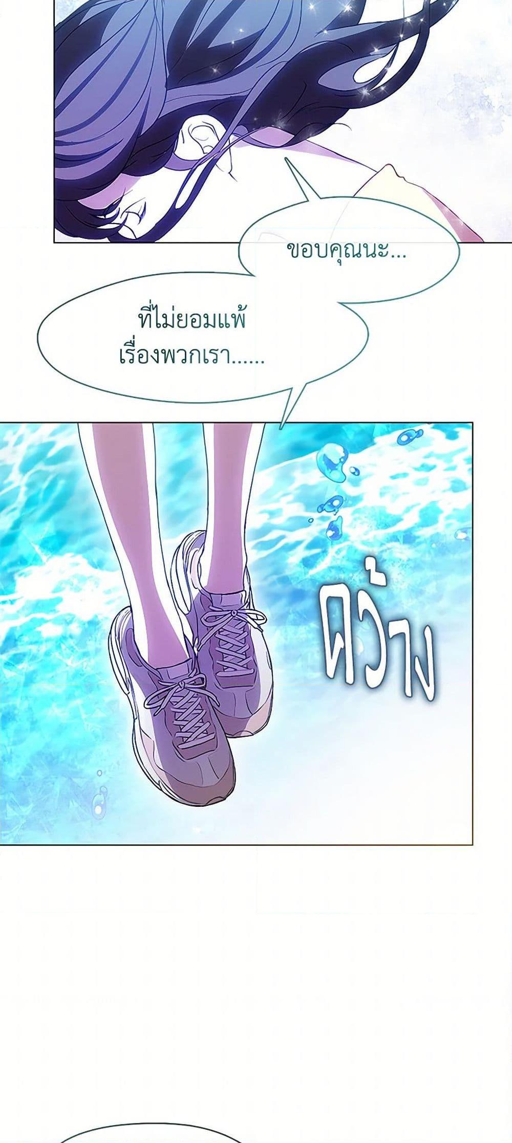 Afterlife Diner ร้านอาหารหลังความตาย ตอนที่ 48 page 40