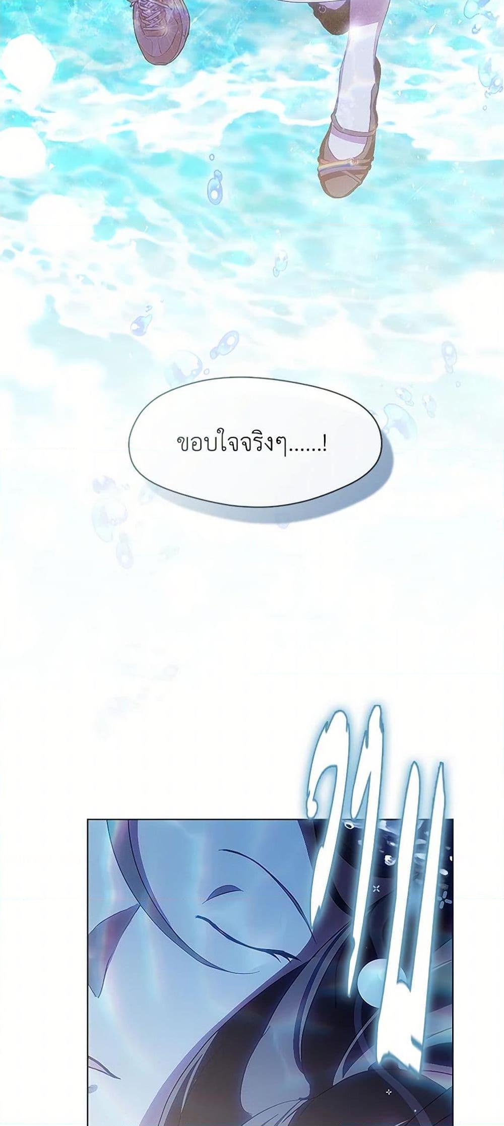 Afterlife Diner ร้านอาหารหลังความตาย ตอนที่ 48 page 43