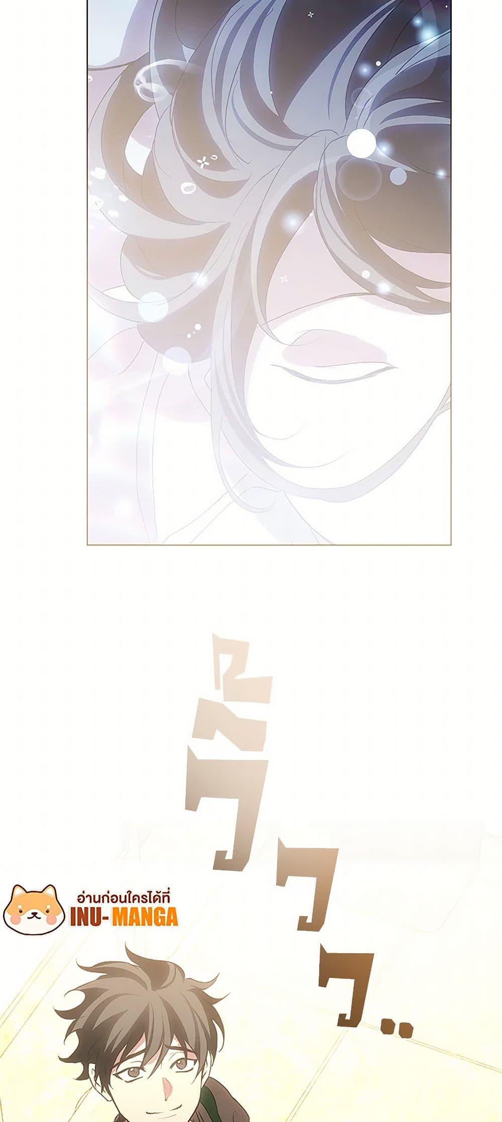 Afterlife Diner ร้านอาหารหลังความตาย ตอนที่ 48 page 44