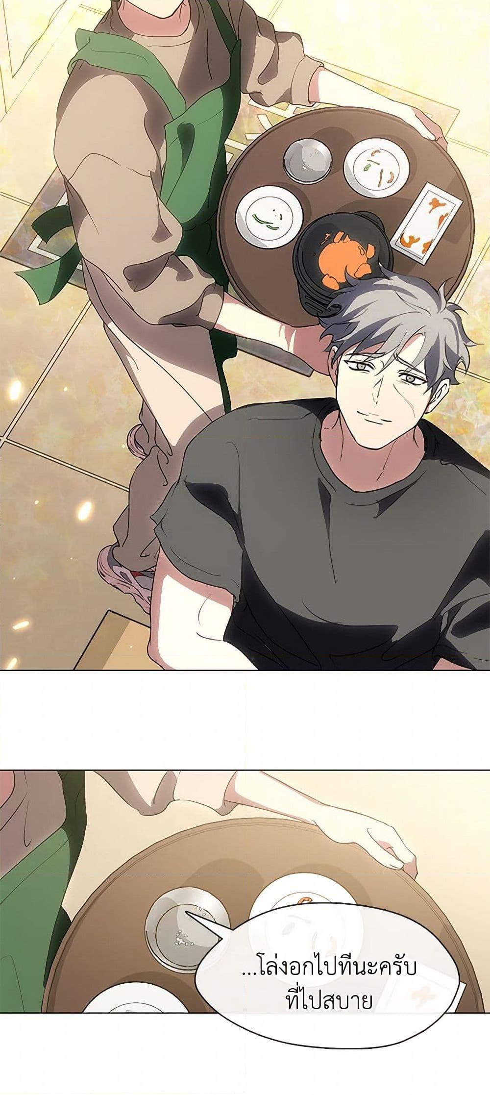 Afterlife Diner ร้านอาหารหลังความตาย ตอนที่ 48 page 45