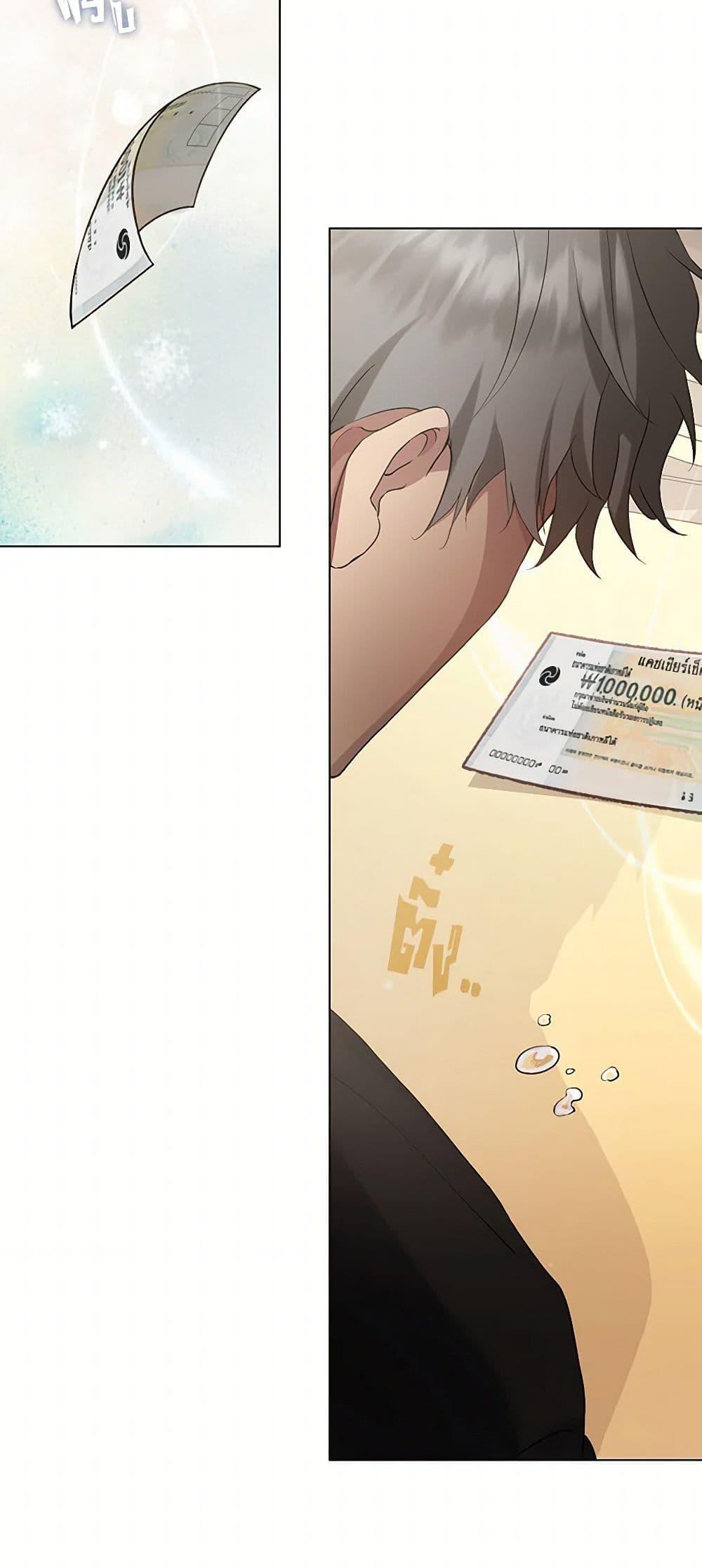 Afterlife Diner ร้านอาหารหลังความตาย ตอนที่ 48 page 47