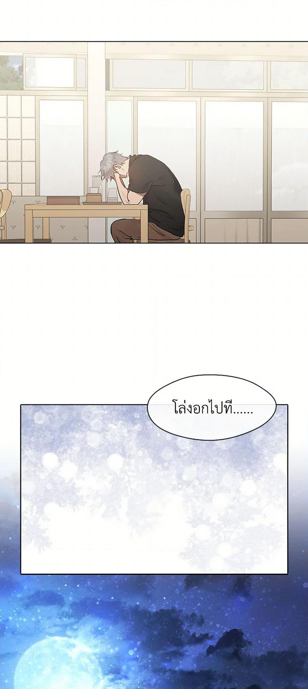 Afterlife Diner ร้านอาหารหลังความตาย ตอนที่ 48 page 49