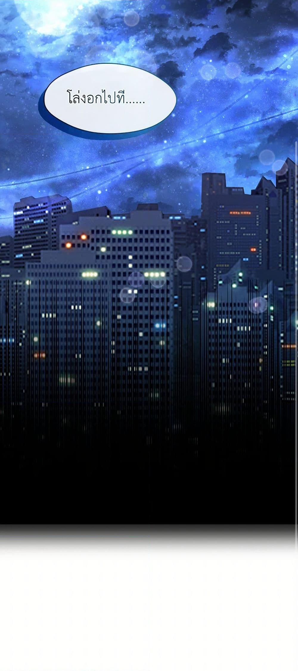 Afterlife Diner ร้านอาหารหลังความตาย ตอนที่ 48 page 50