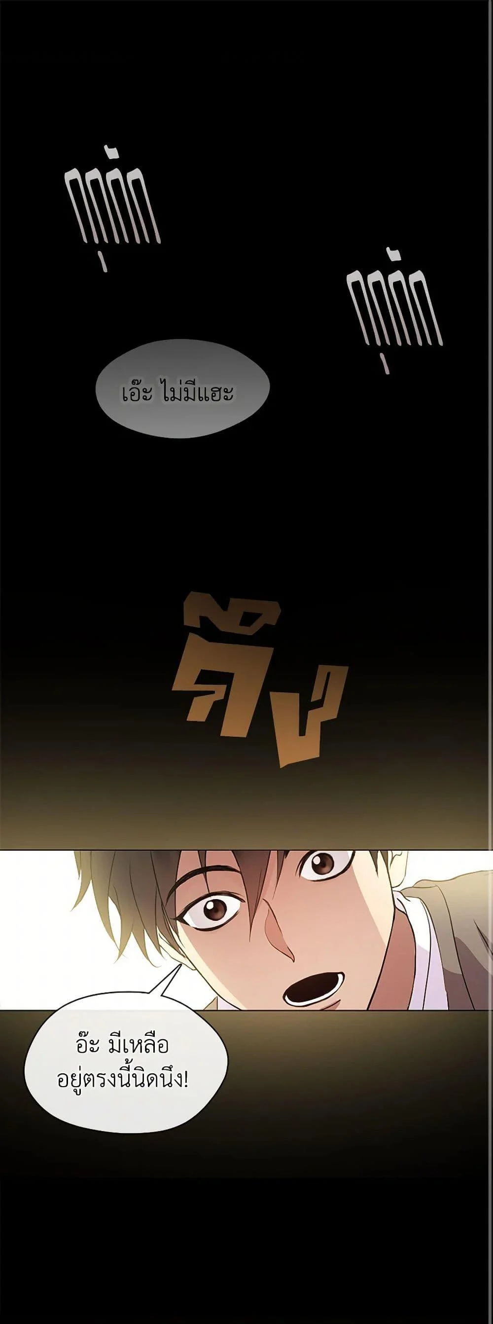 Afterlife Diner ร้านอาหารหลังความตาย ตอนที่ 49 page 1