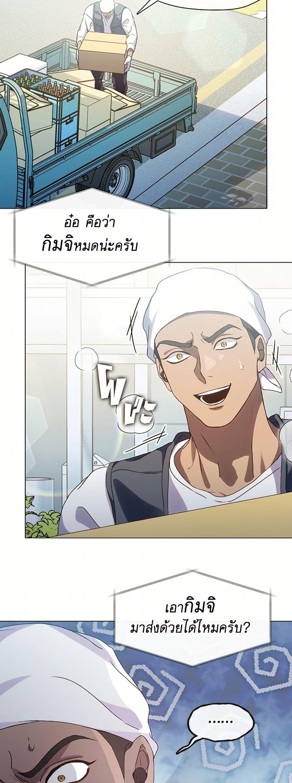 Afterlife Diner ร้านอาหารหลังความตาย ตอนที่ 49 page 4
